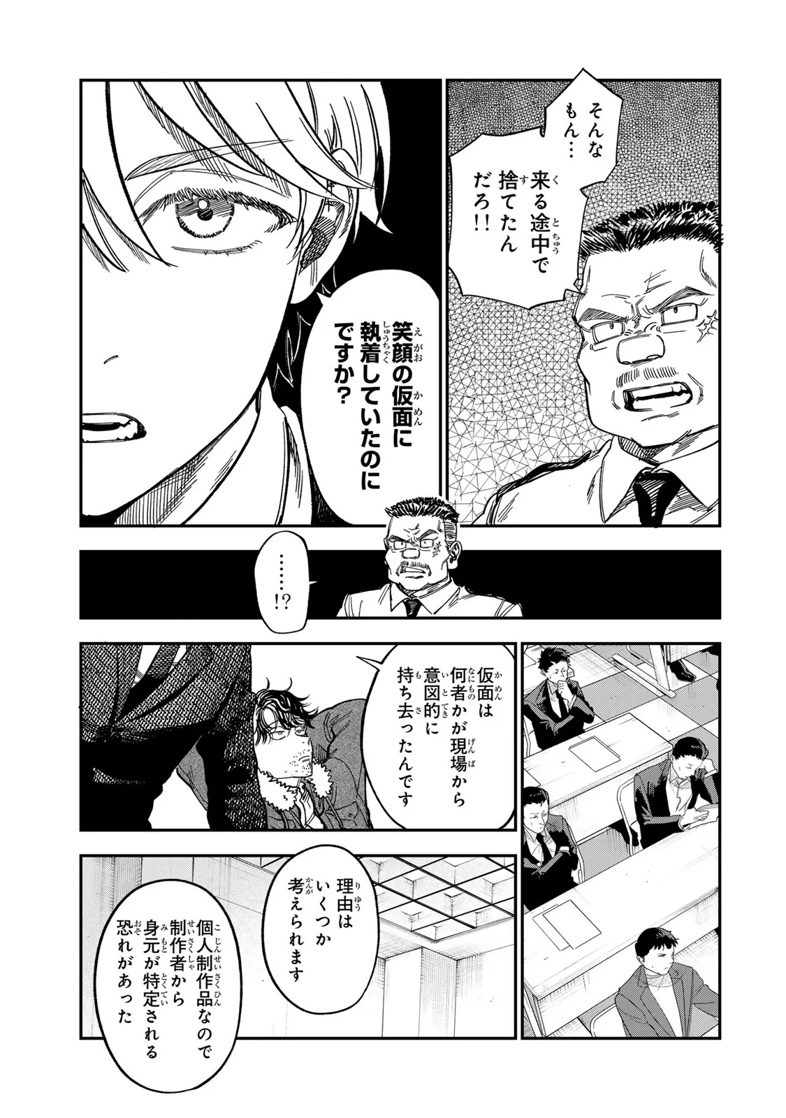 Tsumi to Batsu no Spica Chap 57 - Next Chap 58