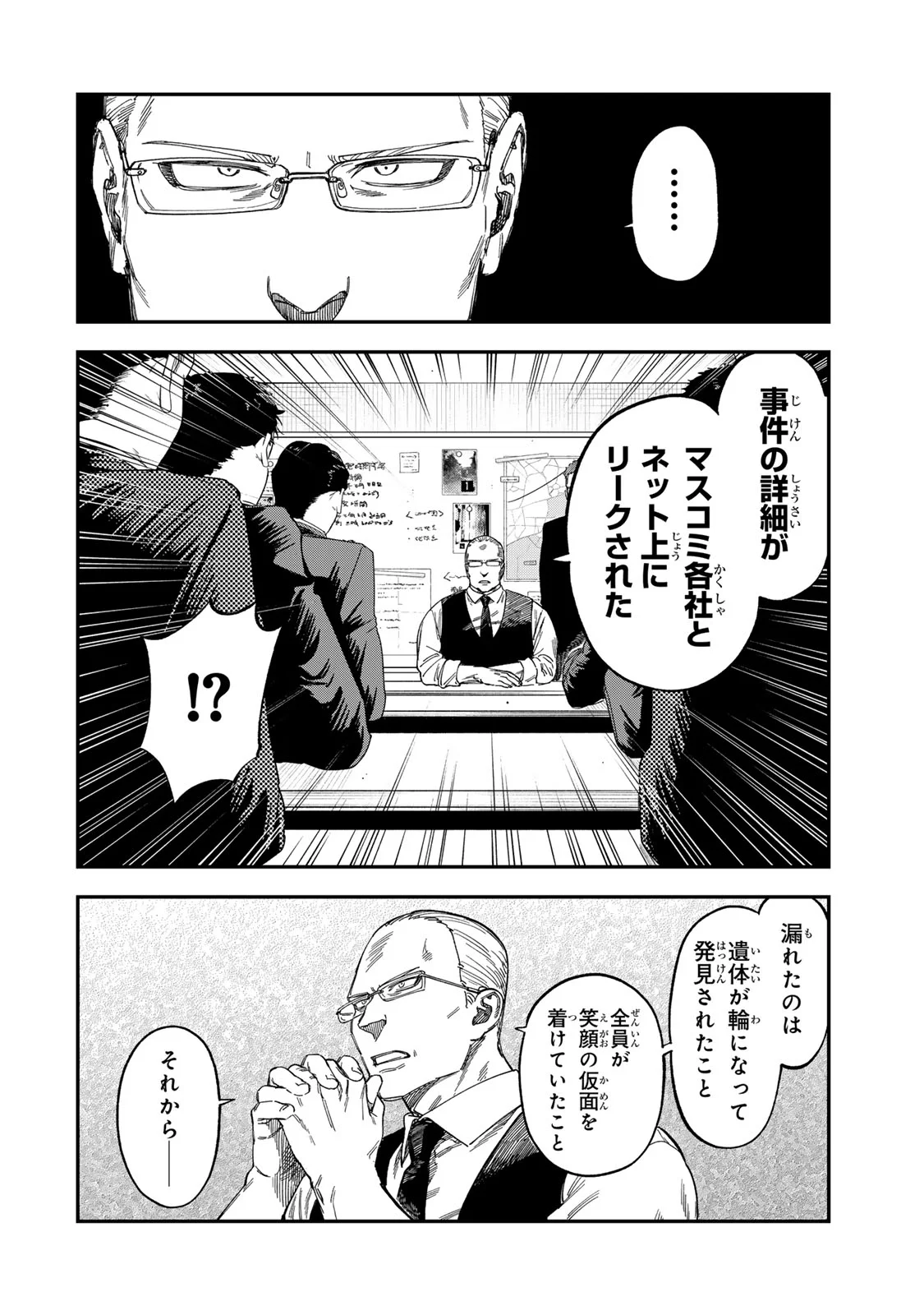Tsumi to Batsu no Spica Chap 57 - Next Chap 58