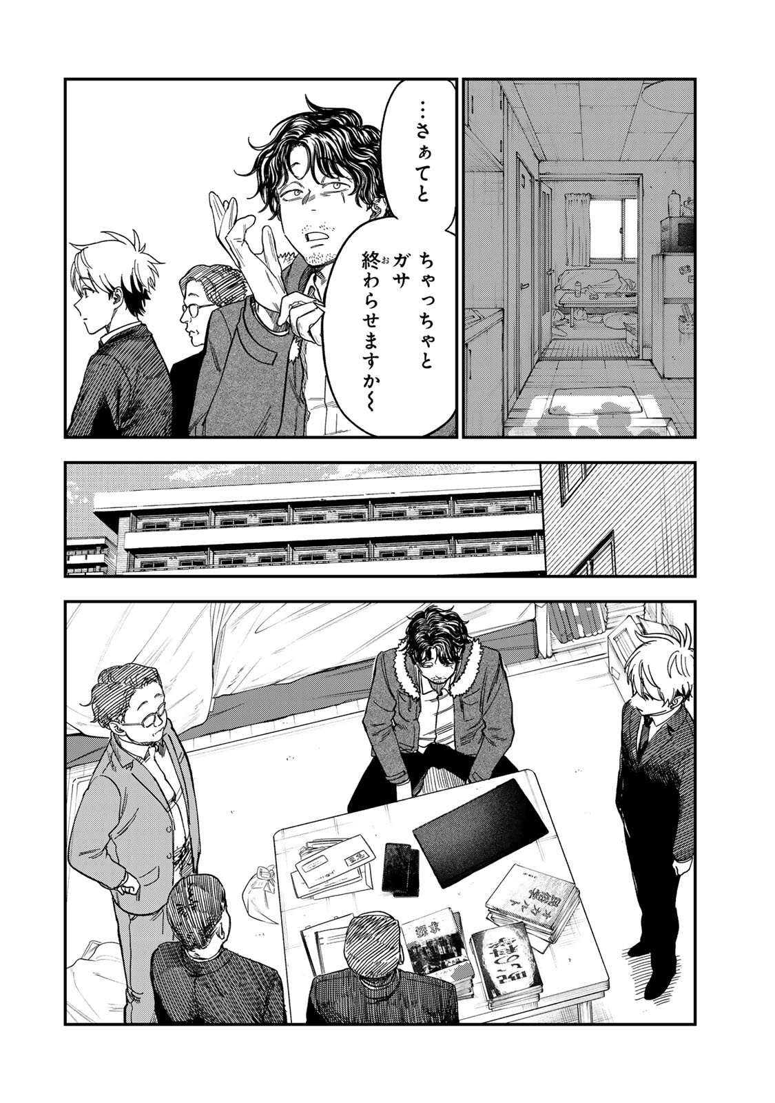 Tsumi to Batsu no Spica Chap 54 - Next Chap 55