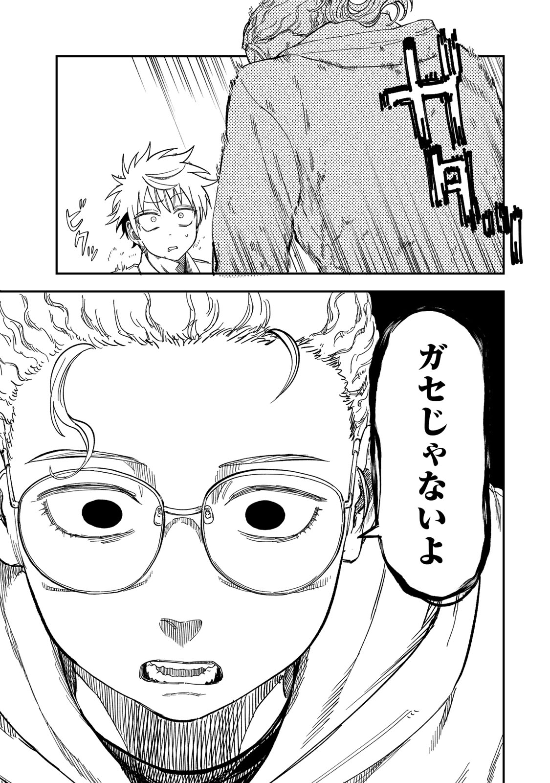 Tsumi to Batsu no Spica Chap 55 - Next Chap 56