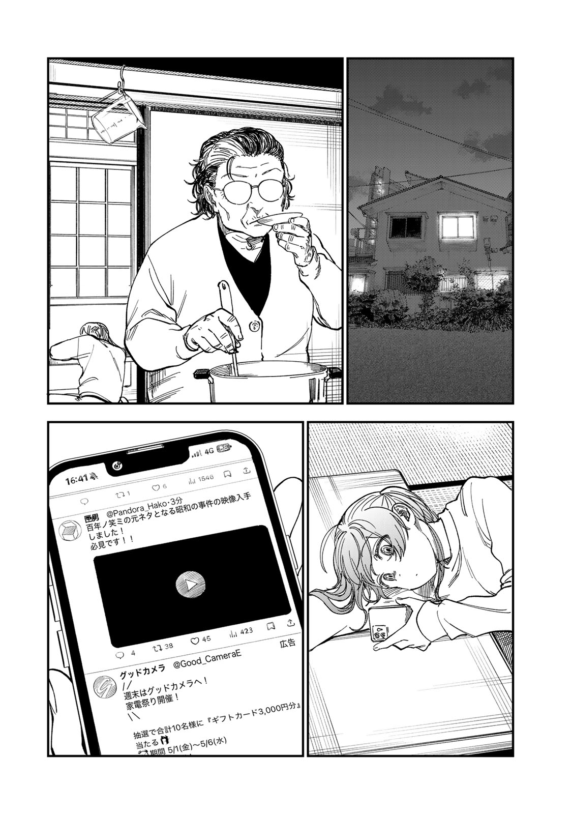 Tsumi to Batsu no Spica Chap 55 - Next Chap 56