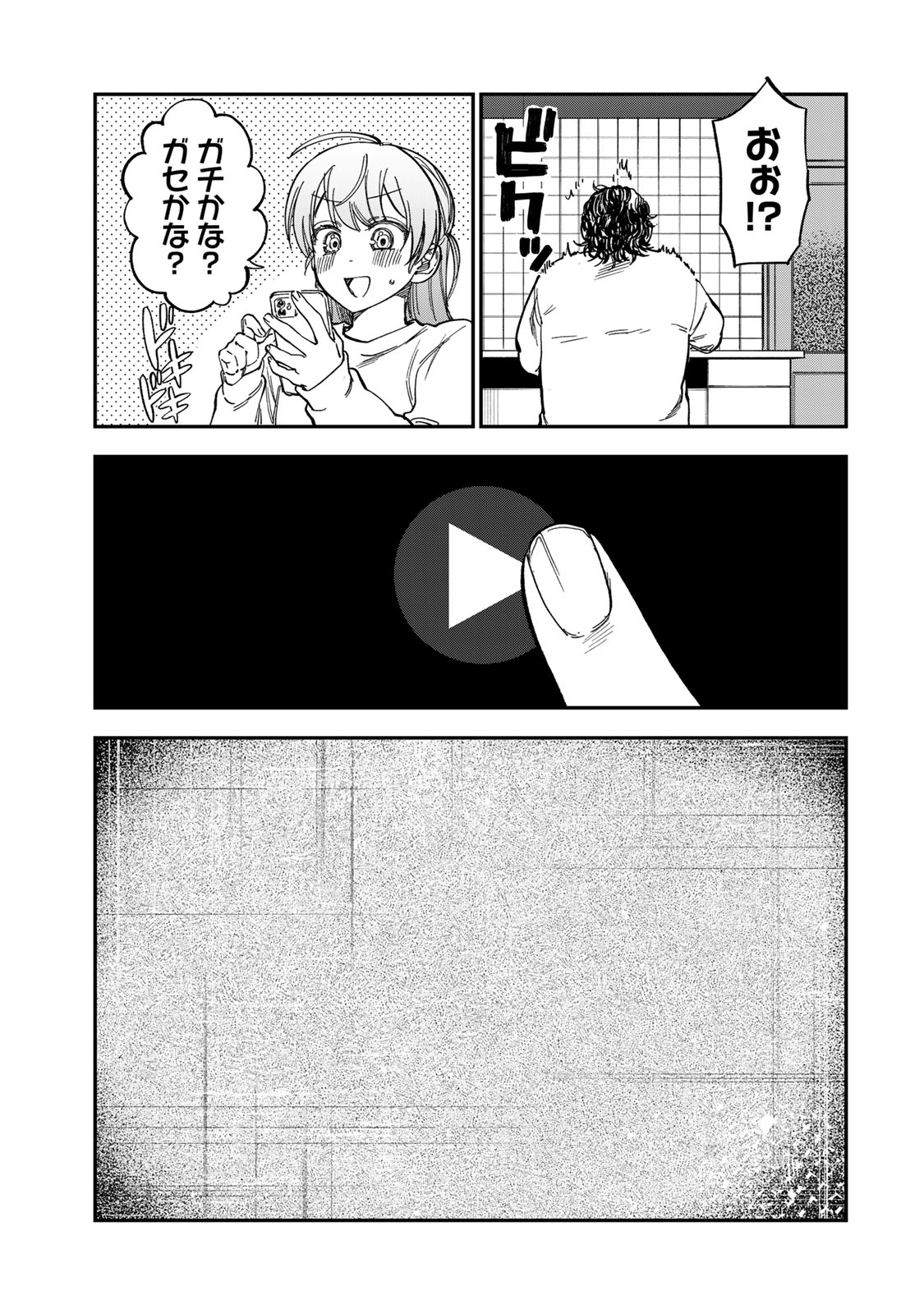 Tsumi to Batsu no Spica Chap 55 - Next Chap 56