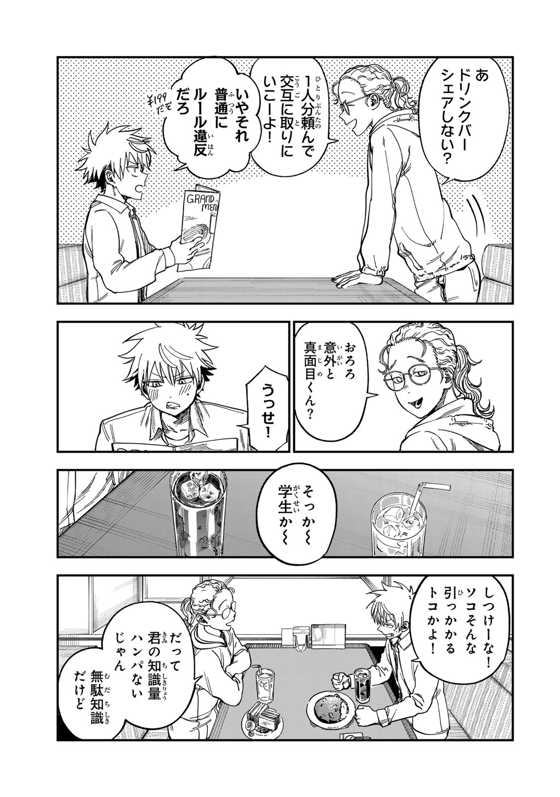 Tsumi to Batsu no Spica Chap 55 - Next Chap 56
