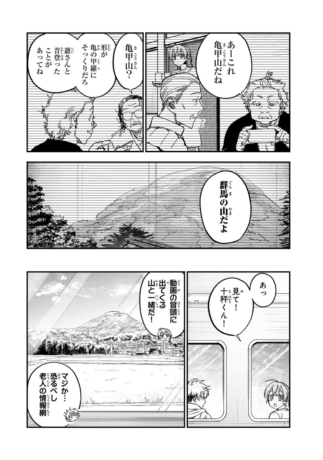Tsumi to Batsu no Spica Chap 56 - Next Chap 57