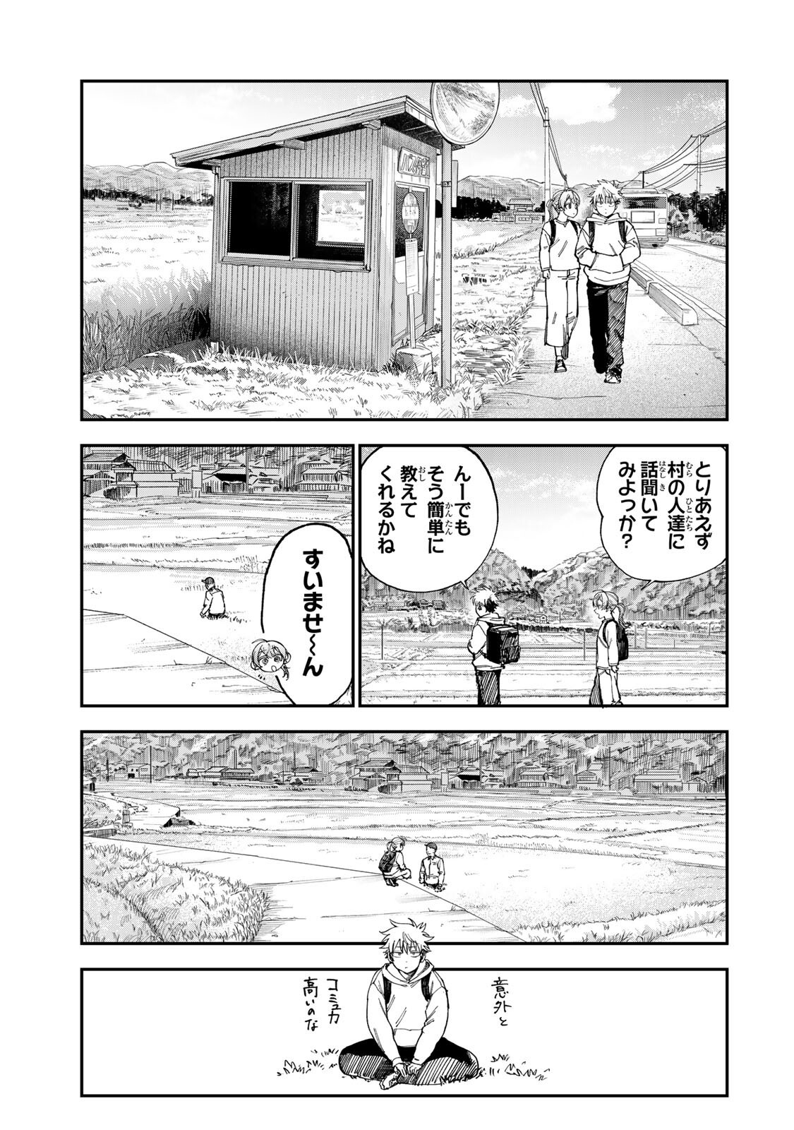 Tsumi to Batsu no Spica Chap 56 - Next Chap 57