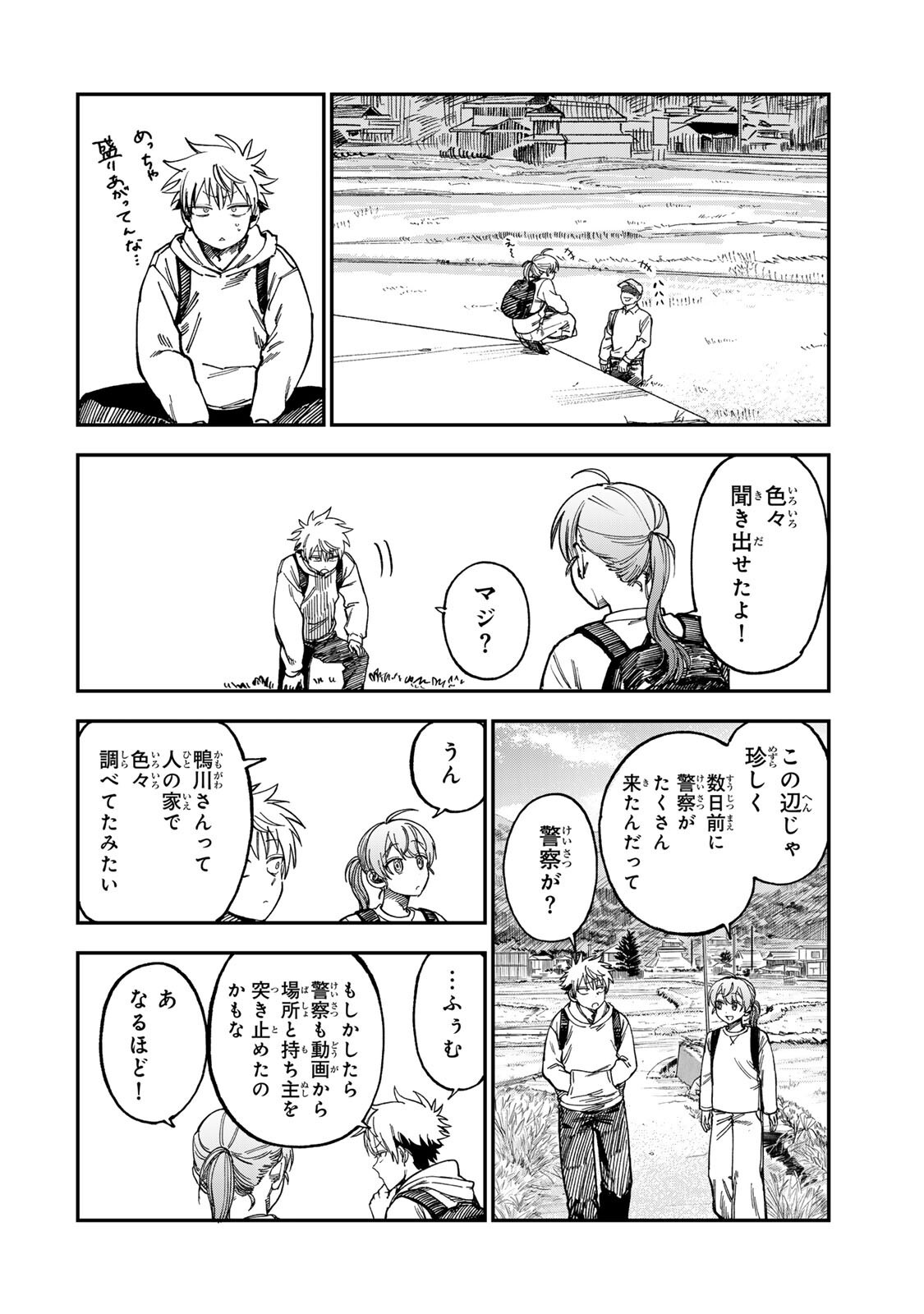 Tsumi to Batsu no Spica Chap 56 - Next Chap 57