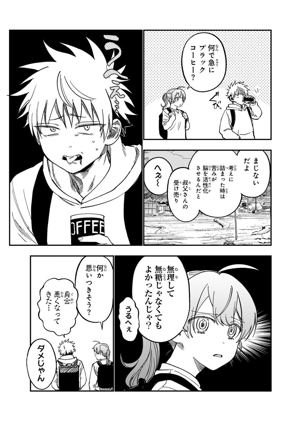 Tsumi to Batsu no Spica Chap 56 - Next Chap 57