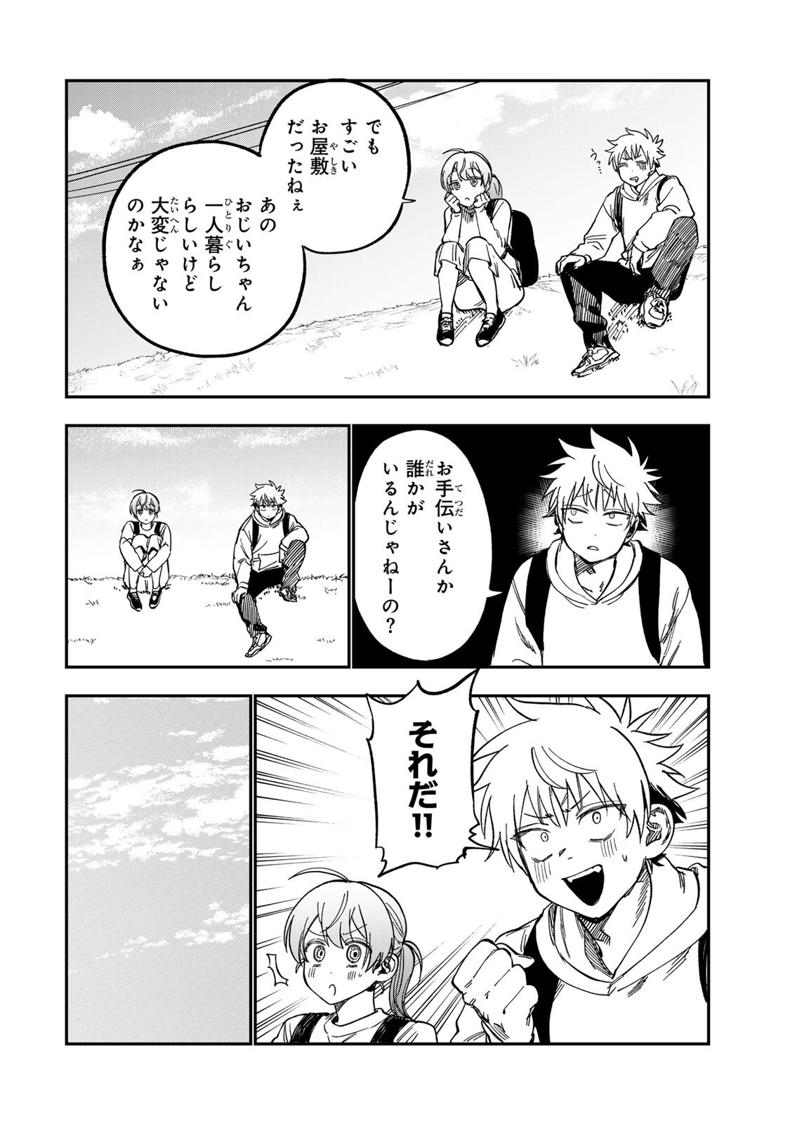 Tsumi to Batsu no Spica Chap 56 - Next Chap 57