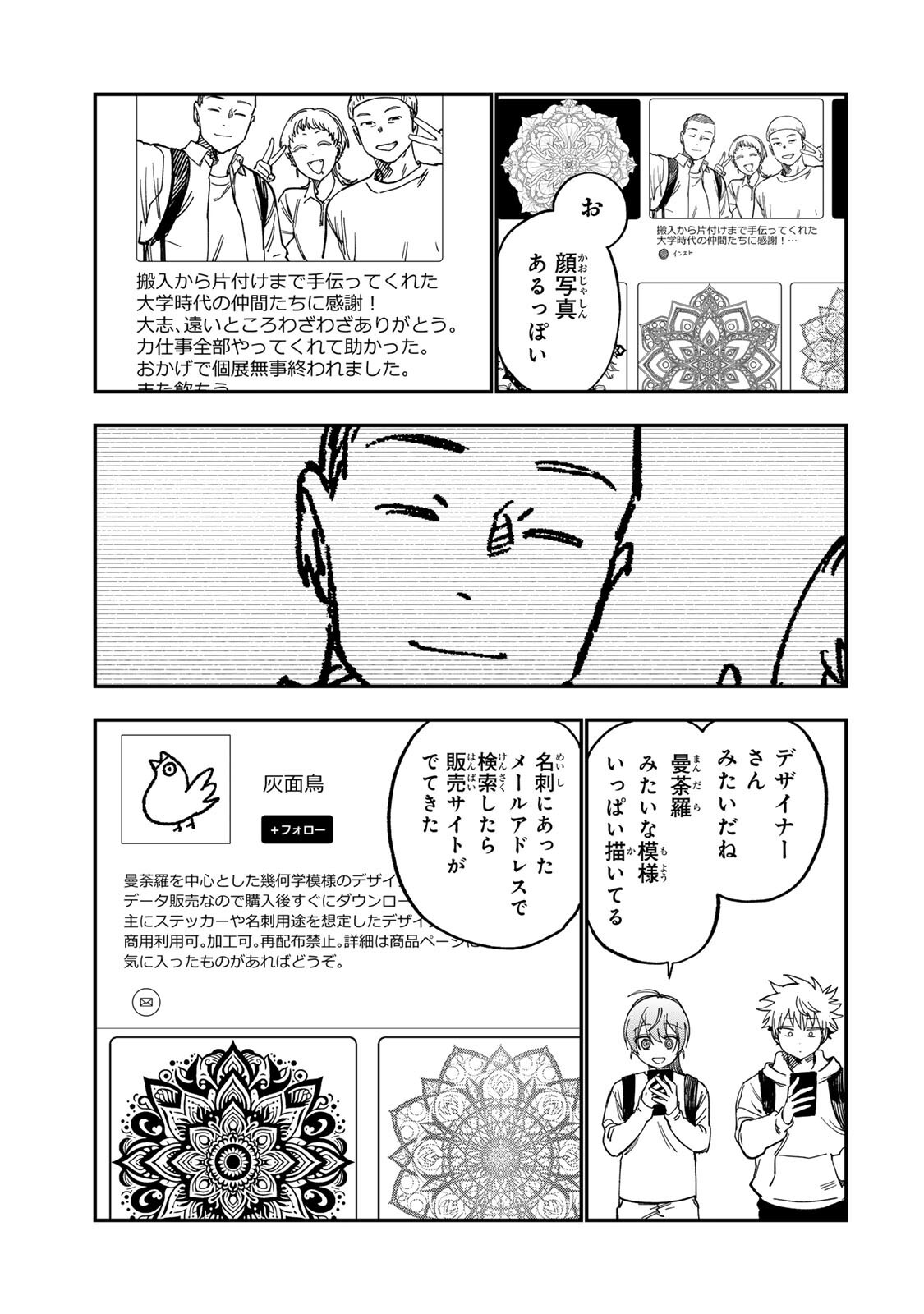 Tsumi to Batsu no Spica Chap 56 - Next Chap 57