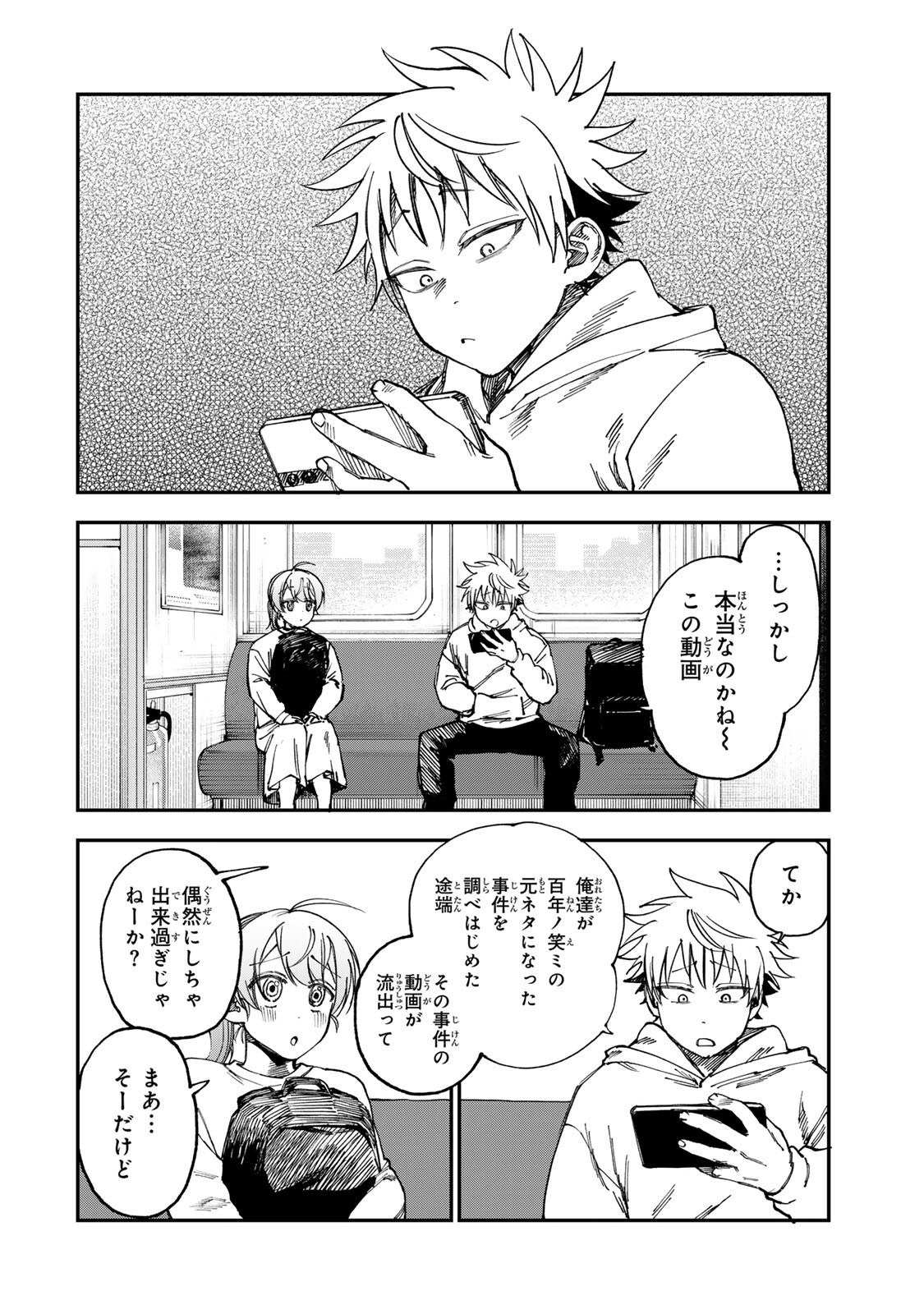 Tsumi to Batsu no Spica Chap 56 - Next Chap 57