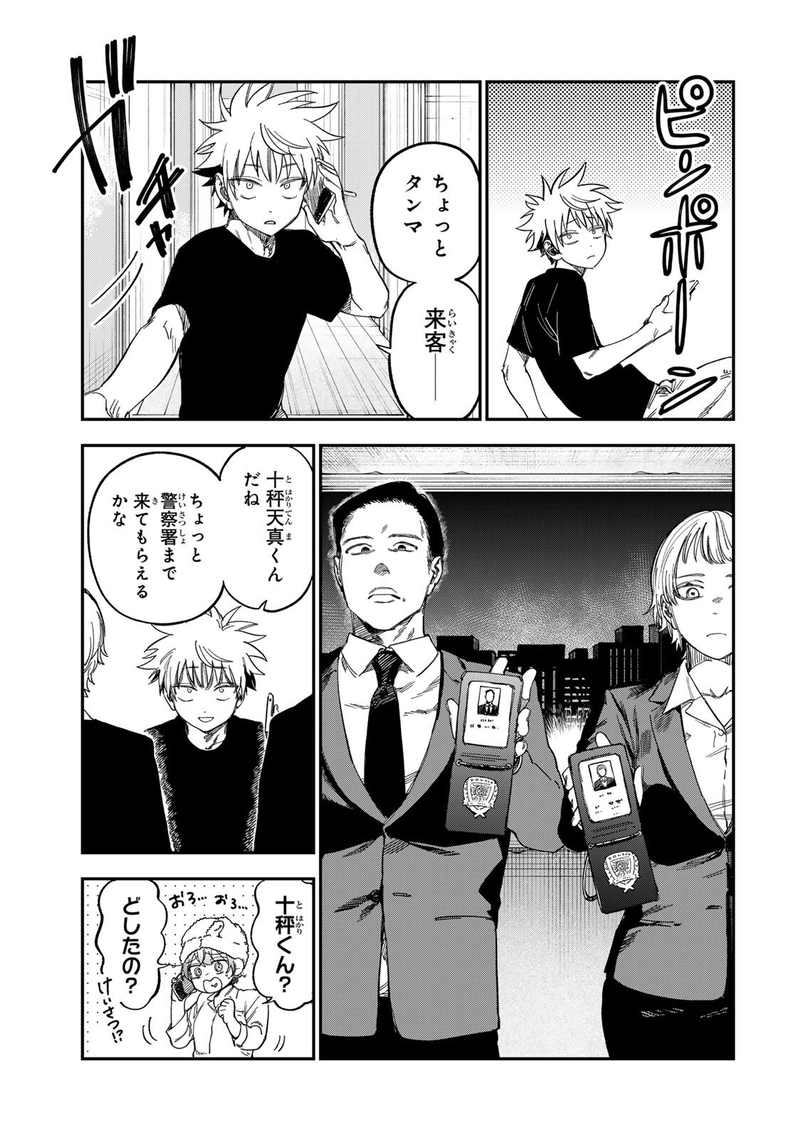 Tsumi to Batsu no Spica Chap 58 - Next Chap 59