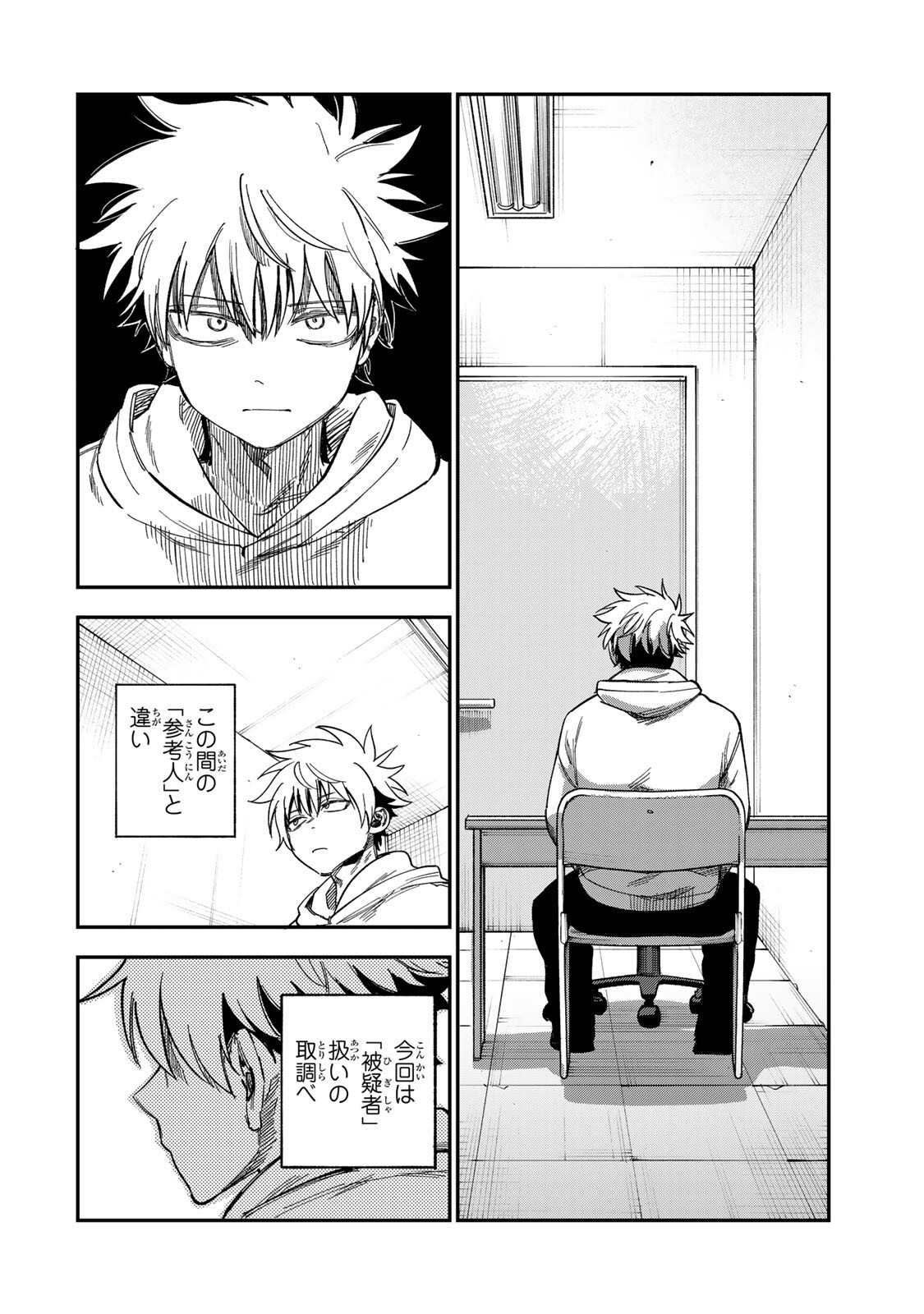 Tsumi to Batsu no Spica Chap 58 - Next Chap 59