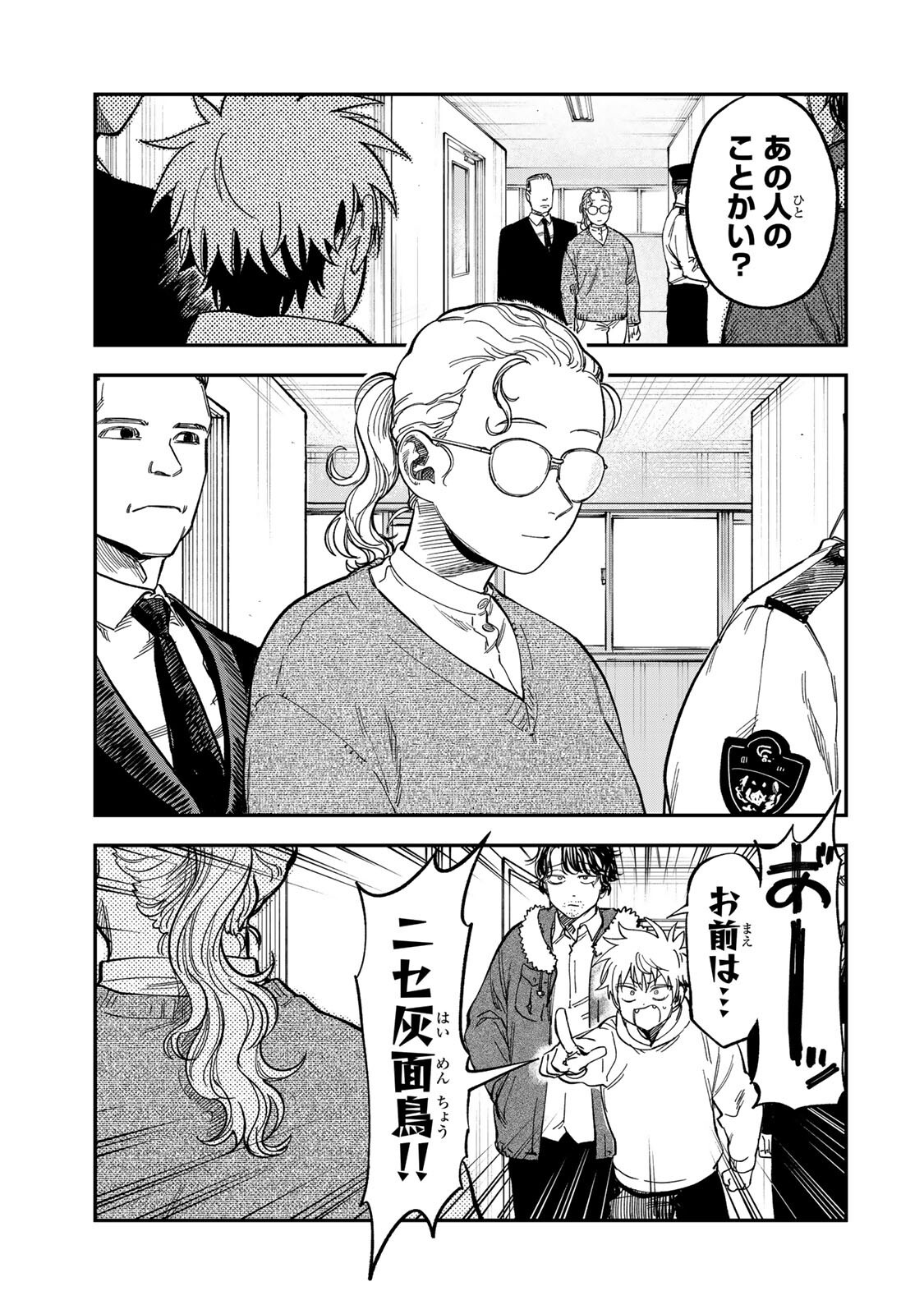 Tsumi to Batsu no Spica Chap 58 - Next Chap 59