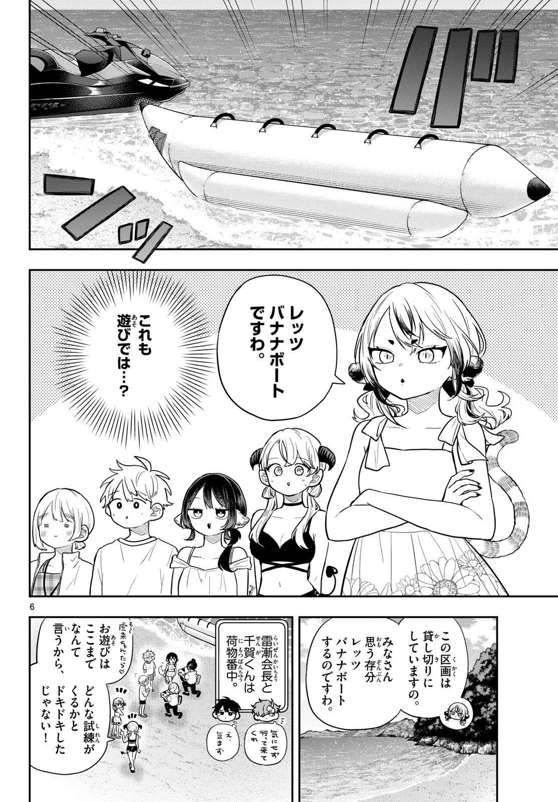 Ogami Tsumiki to Kinichijou. Chap 101 - Next Chap 102