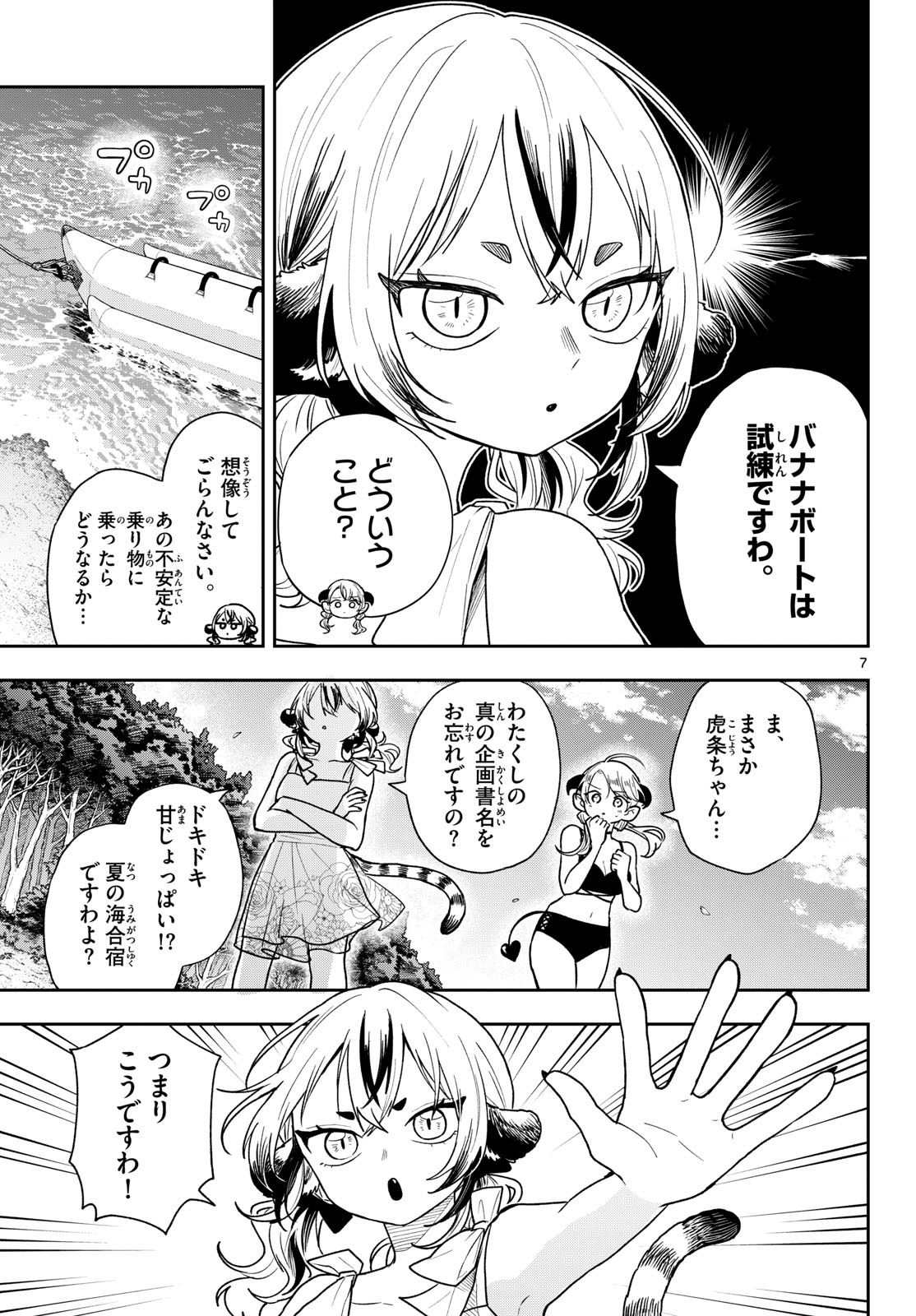 Ogami Tsumiki to Kinichijou. Chap 101 - Next Chap 102