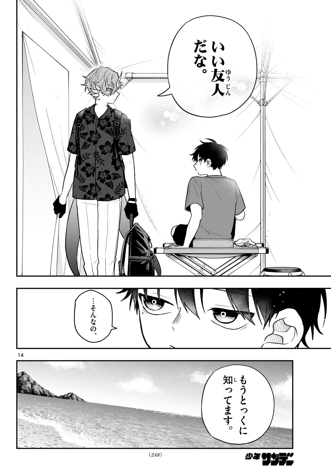 Ogami Tsumiki to Kinichijou. Chap 102 - Next Chap 103