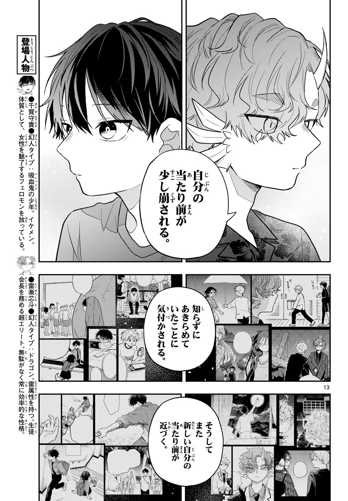 Ogami Tsumiki to Kinichijou. Chap 102 - Next Chap 103