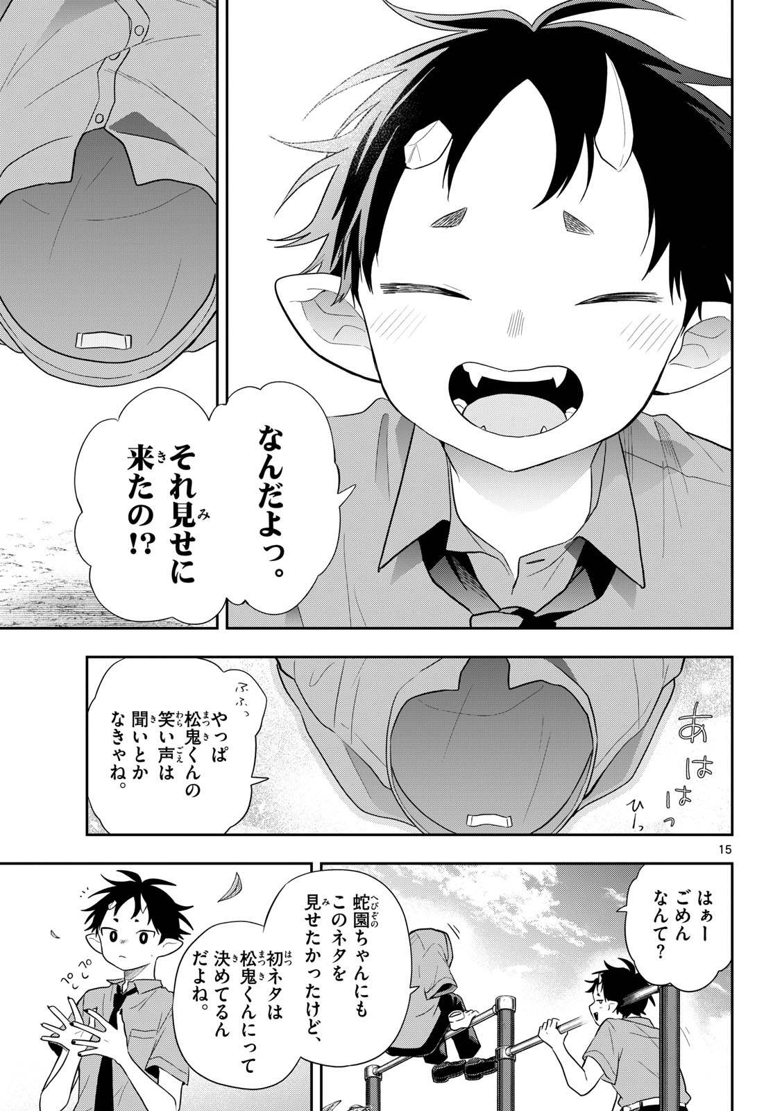 Ogami Tsumiki to Kinichijou. Chap 111 - Next Chap 112