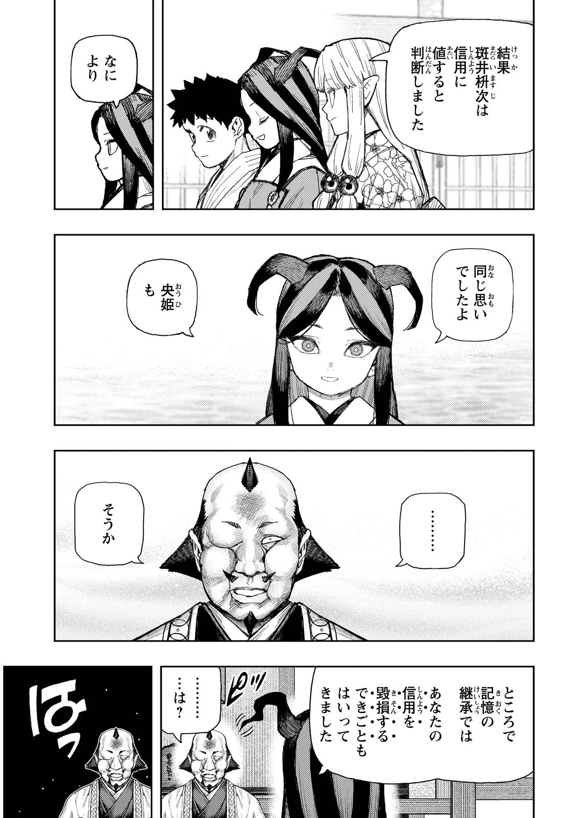 つぐもも Chap 185.1 - Next Chap 186.1