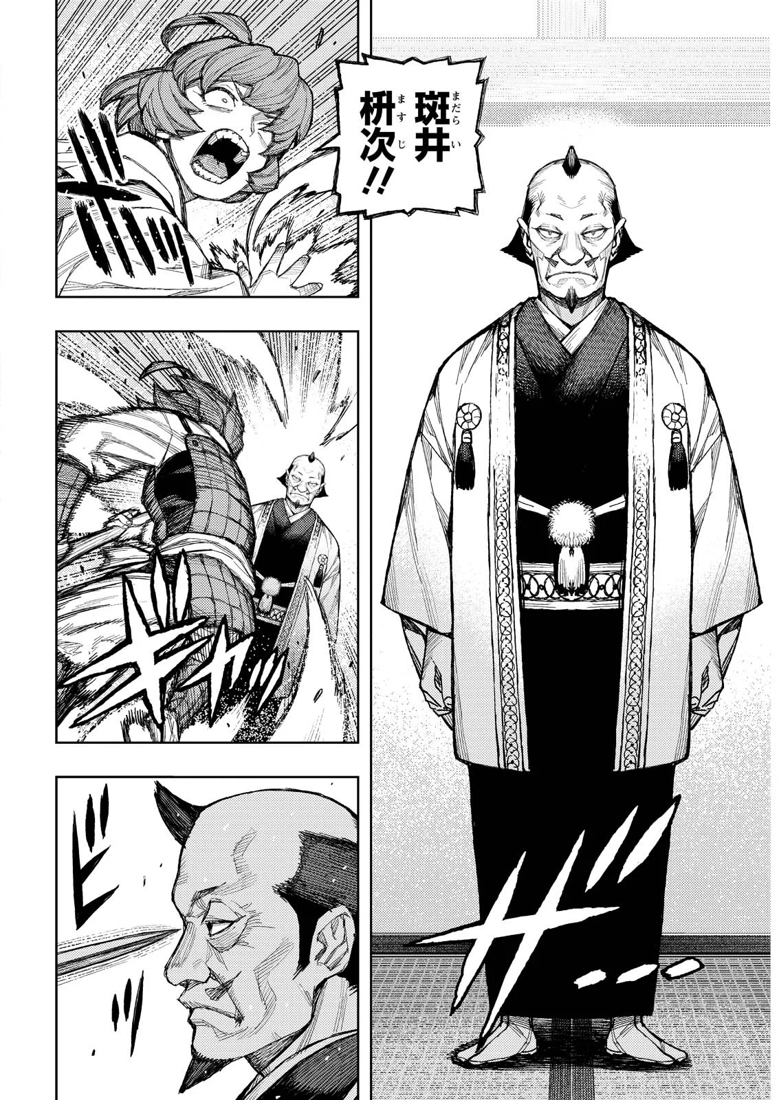 つぐもも Chap 185.1 - Next Chap 186.1