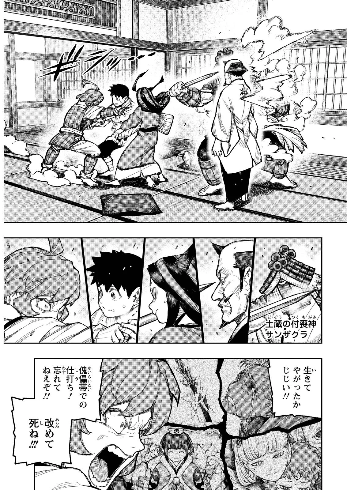つぐもも Chap 185.1 - Next Chap 186.1