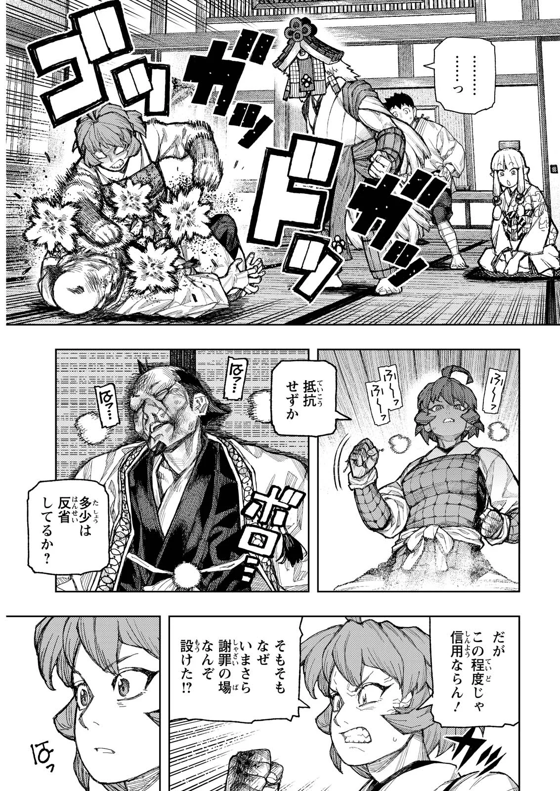 つぐもも Chap 185.1 - Next Chap 186.1