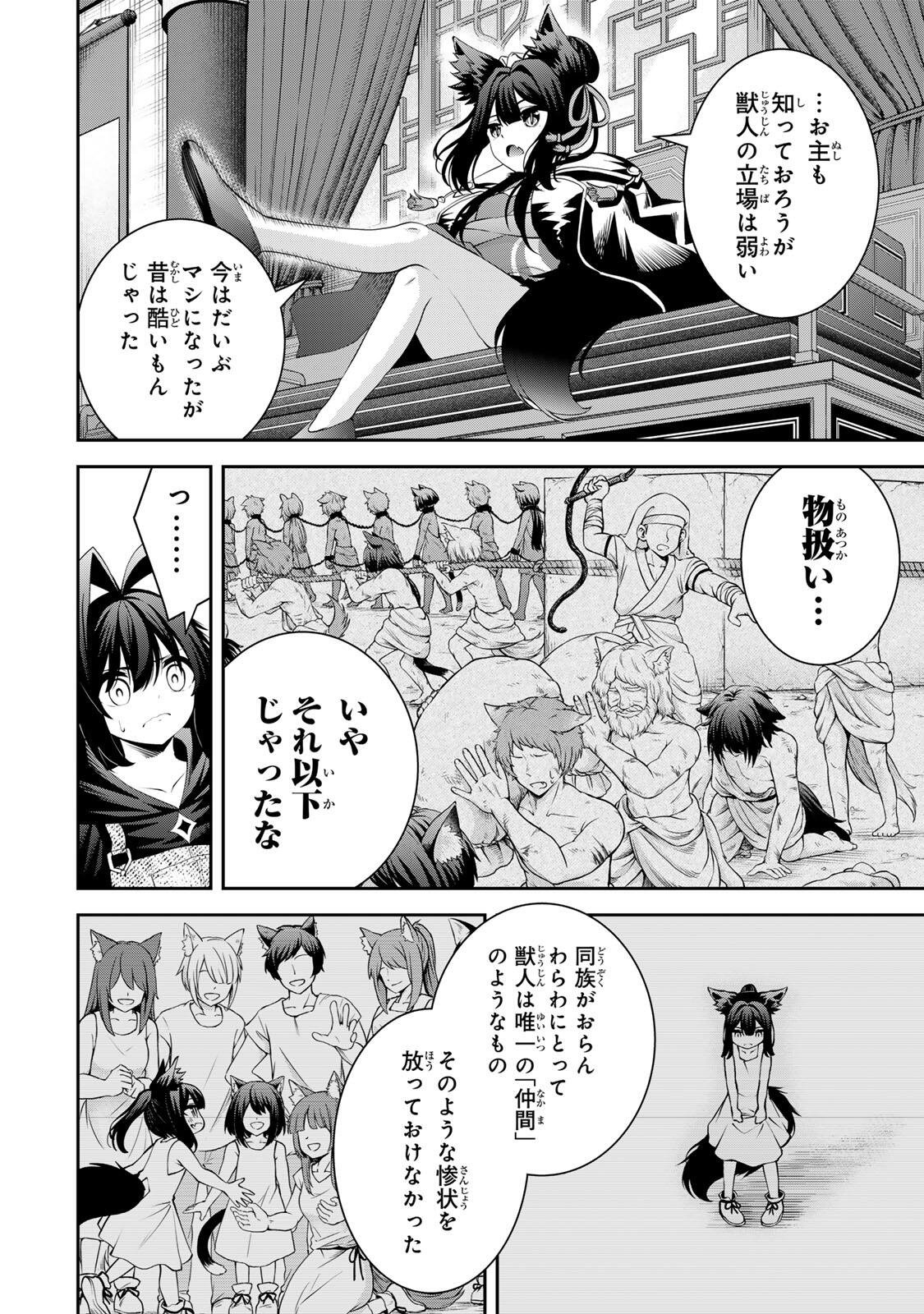 追放された転生王子、『自動製作』スキルで領地を爆速で開拓し最強の村を作ってしまう Chap 70 - Next Chap 71