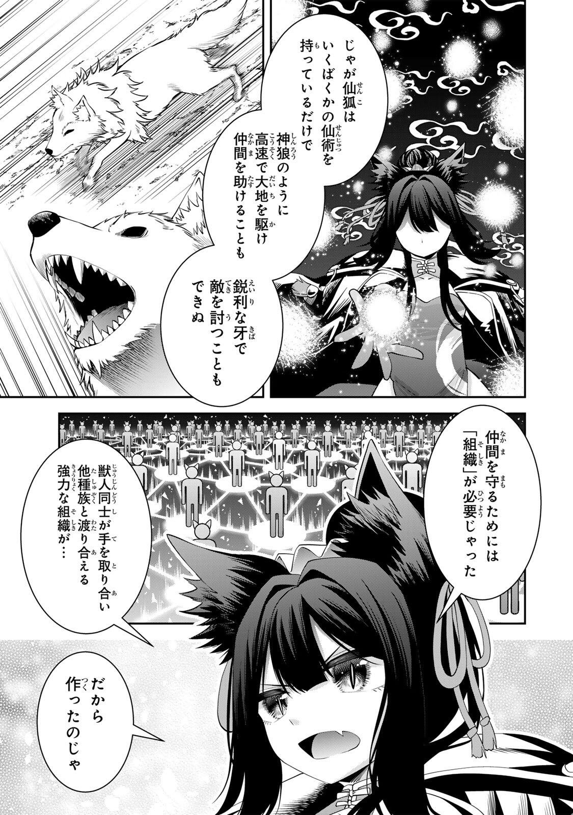 追放された転生王子、『自動製作』スキルで領地を爆速で開拓し最強の村を作ってしまう Chap 70 - Next Chap 71