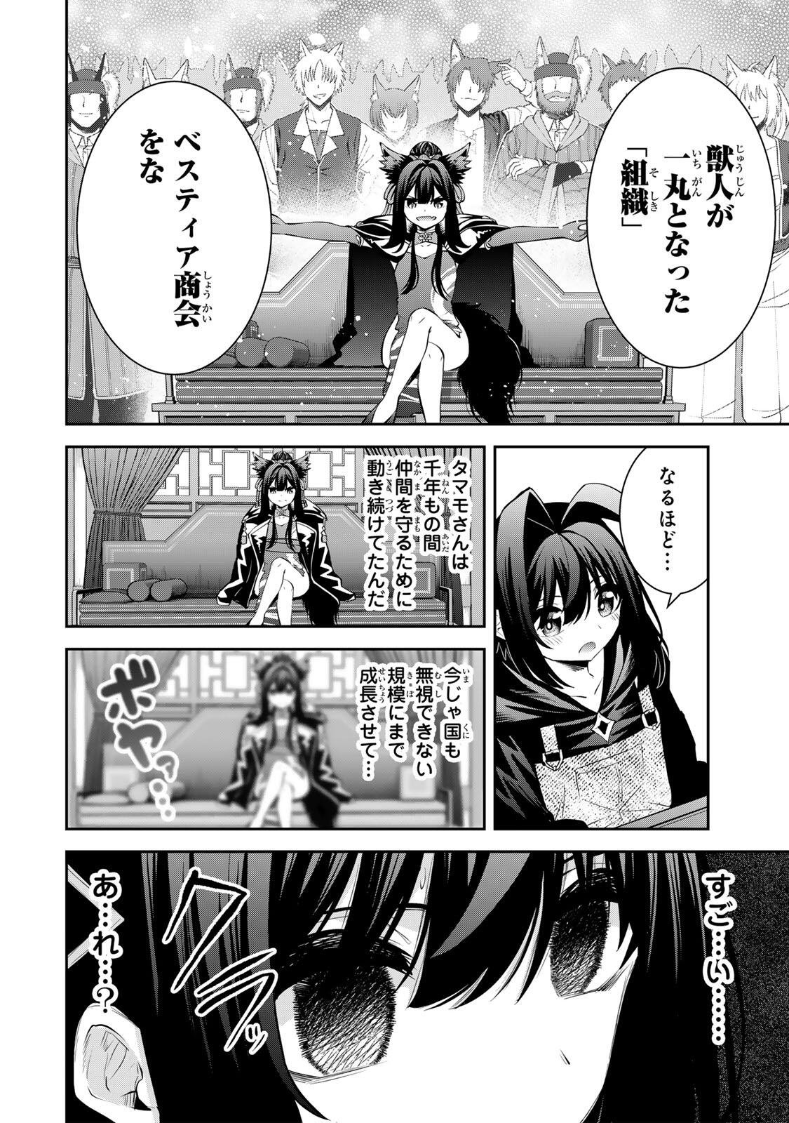 追放された転生王子、『自動製作』スキルで領地を爆速で開拓し最強の村を作ってしまう Chap 70 - Next Chap 71