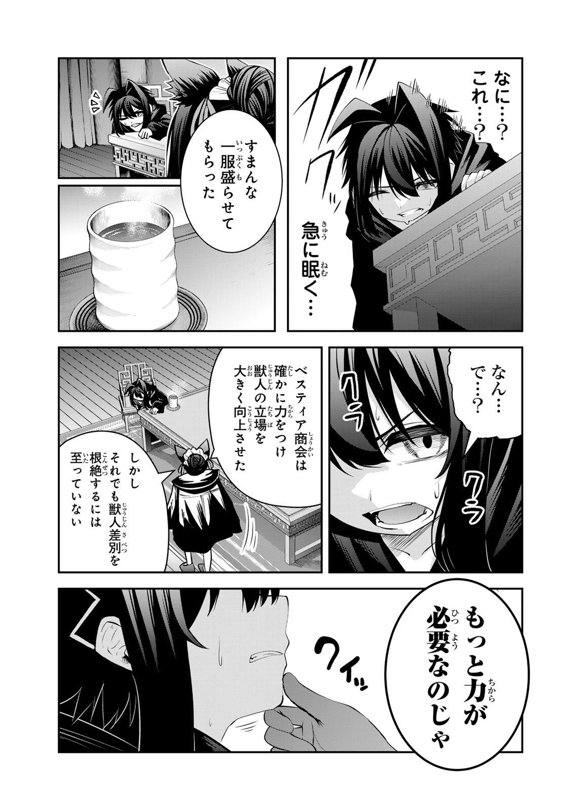 追放された転生王子、『自動製作』スキルで領地を爆速で開拓し最強の村を作ってしまう Chap 70 - Next Chap 71