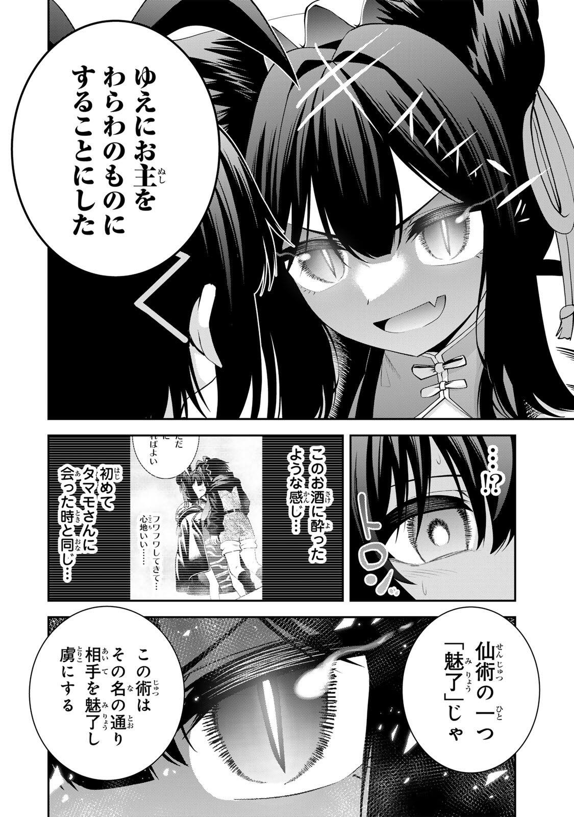 追放された転生王子、『自動製作』スキルで領地を爆速で開拓し最強の村を作ってしまう Chap 70 - Next Chap 71