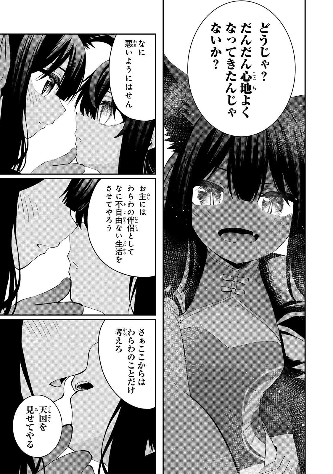 追放された転生王子、『自動製作』スキルで領地を爆速で開拓し最強の村を作ってしまう Chap 70 - Next Chap 71