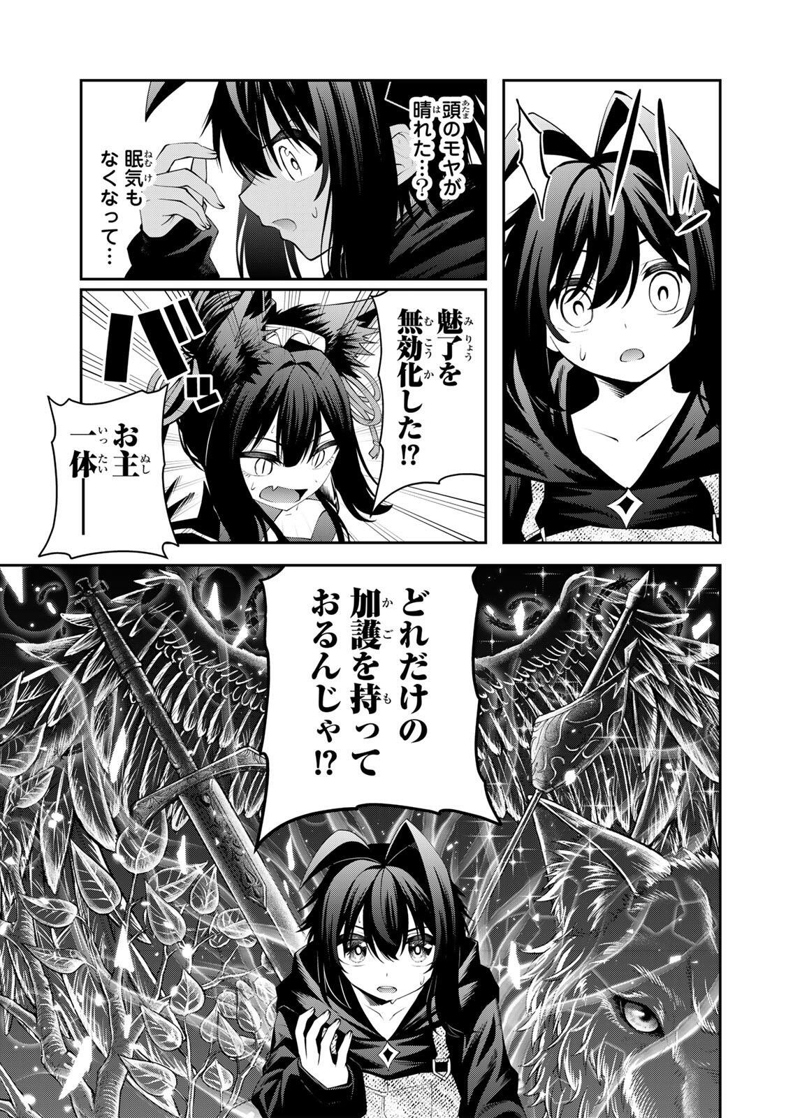 追放された転生王子、『自動製作』スキルで領地を爆速で開拓し最強の村を作ってしまう Chap 70 - Next Chap 71