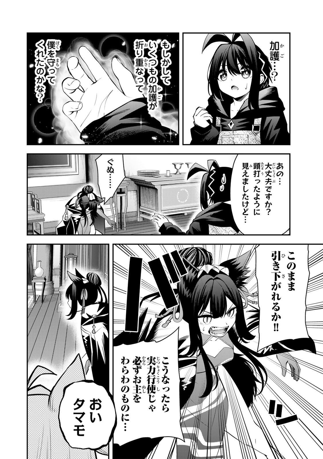 追放された転生王子、『自動製作』スキルで領地を爆速で開拓し最強の村を作ってしまう Chap 70 - Next Chap 71