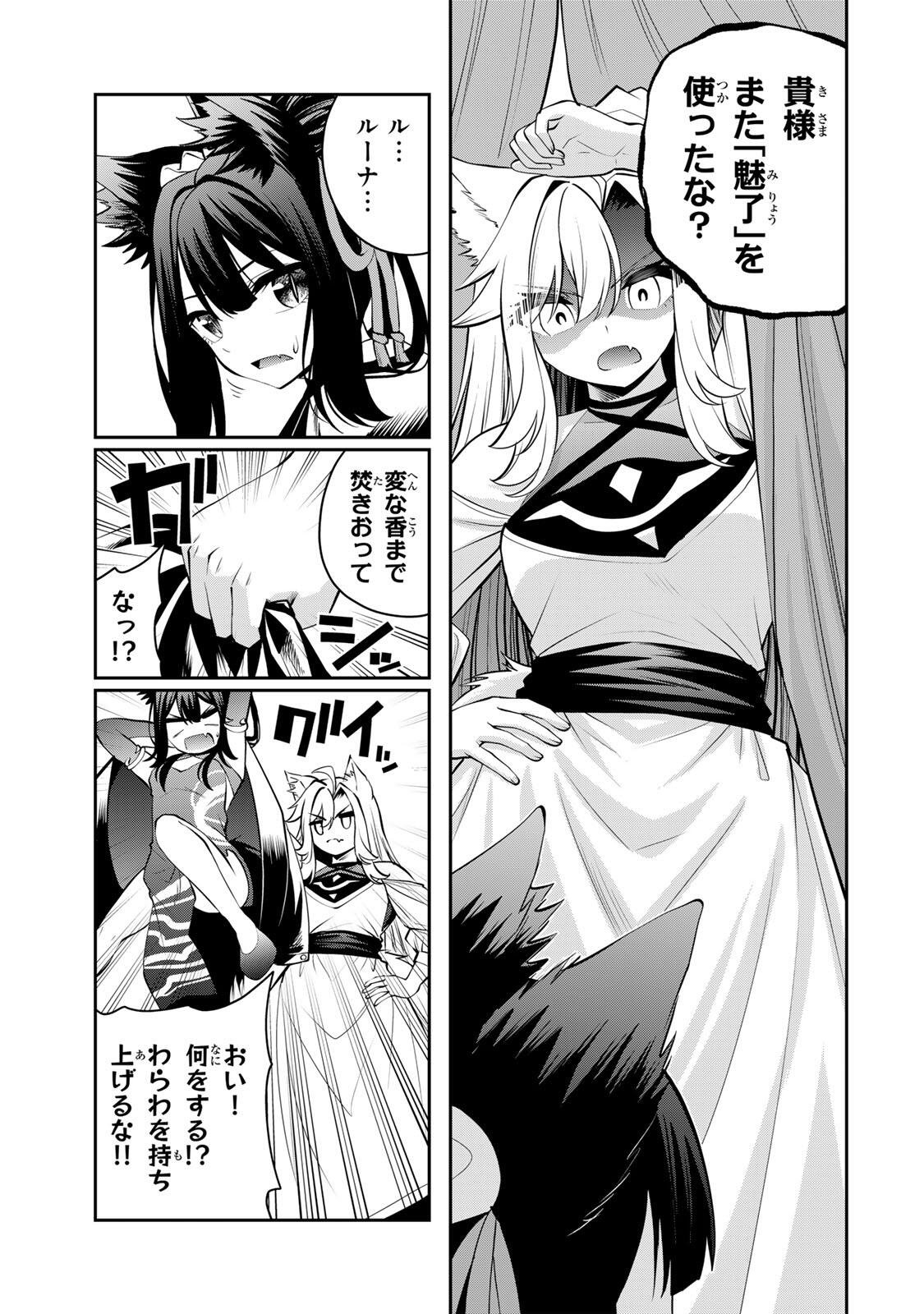 追放された転生王子、『自動製作』スキルで領地を爆速で開拓し最強の村を作ってしまう Chap 70 - Next Chap 71