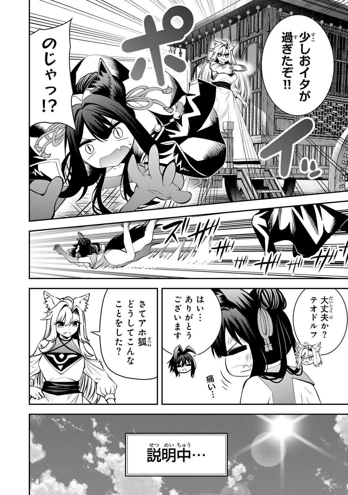 追放された転生王子、『自動製作』スキルで領地を爆速で開拓し最強の村を作ってしまう Chap 70 - Next Chap 71