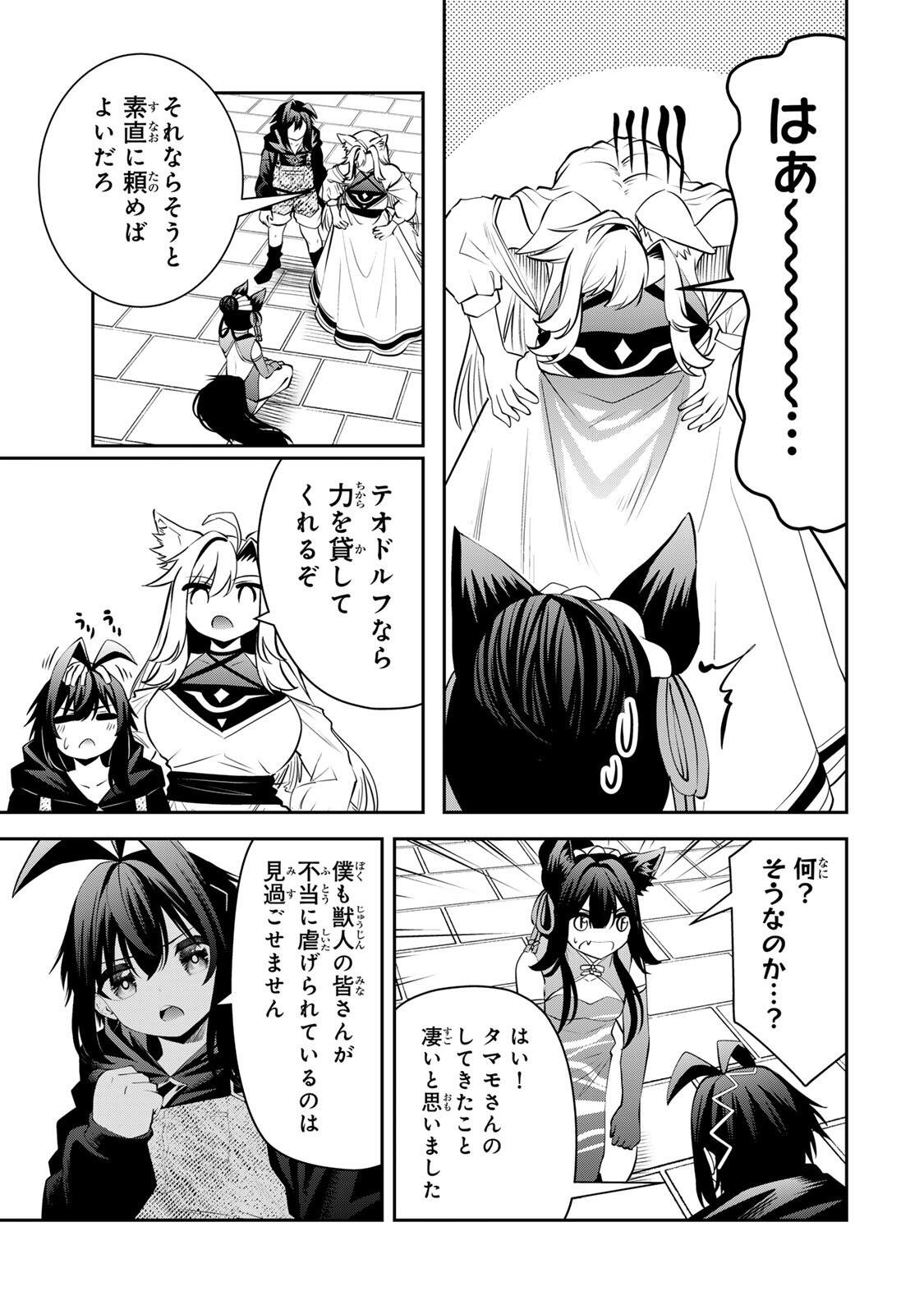 追放された転生王子、『自動製作』スキルで領地を爆速で開拓し最強の村を作ってしまう Chap 70 - Next Chap 71