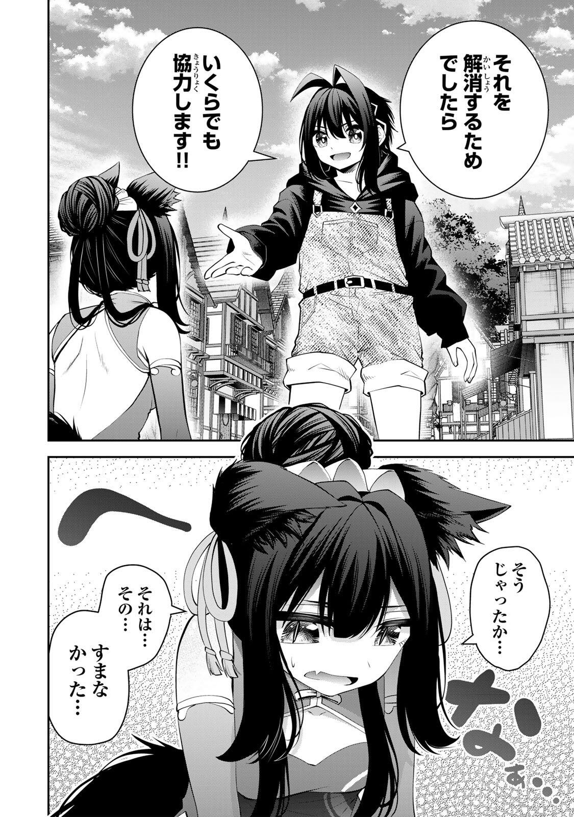 追放された転生王子、『自動製作』スキルで領地を爆速で開拓し最強の村を作ってしまう Chap 70 - Next Chap 71