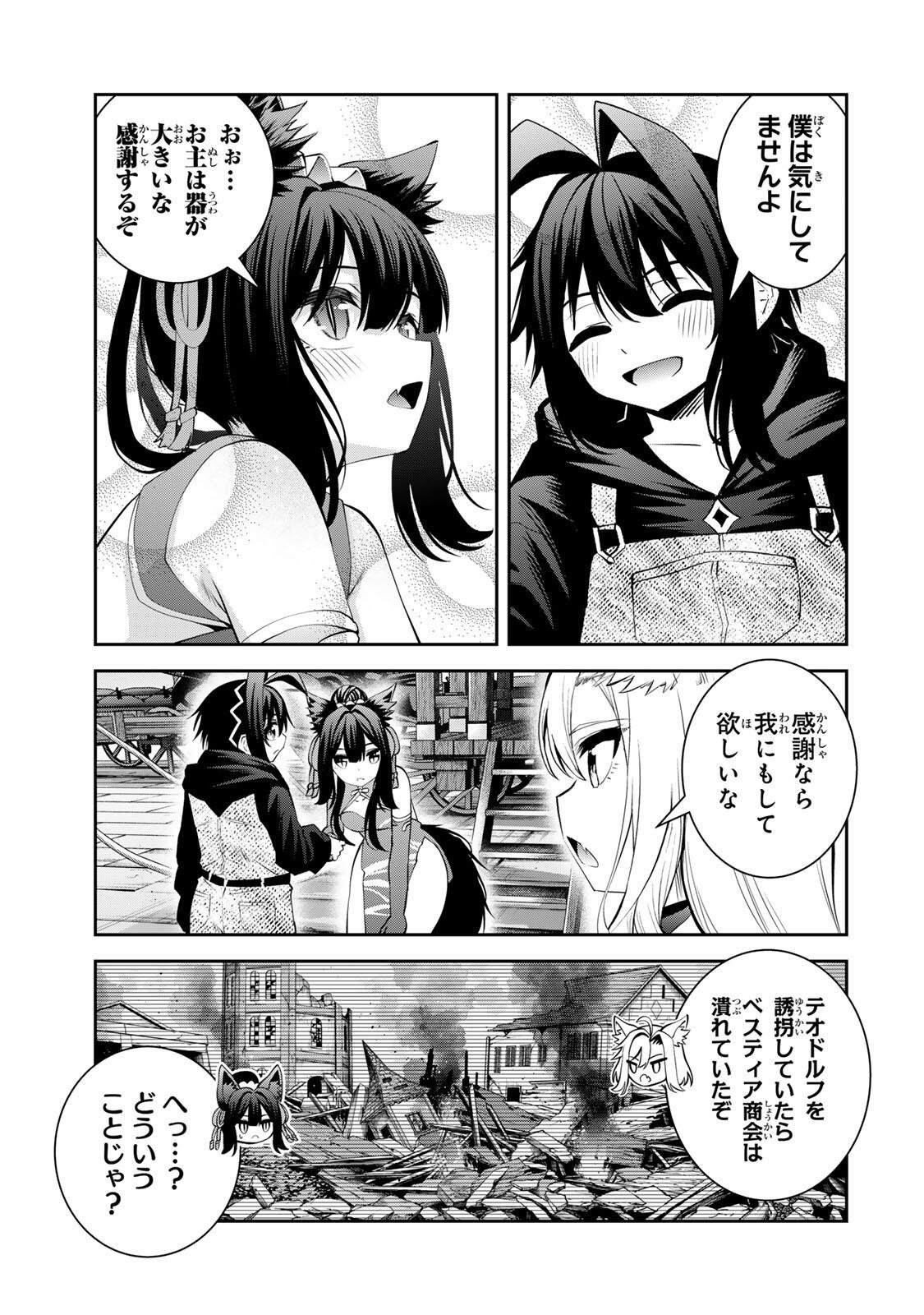 追放された転生王子、『自動製作』スキルで領地を爆速で開拓し最強の村を作ってしまう Chap 70 - Next Chap 71
