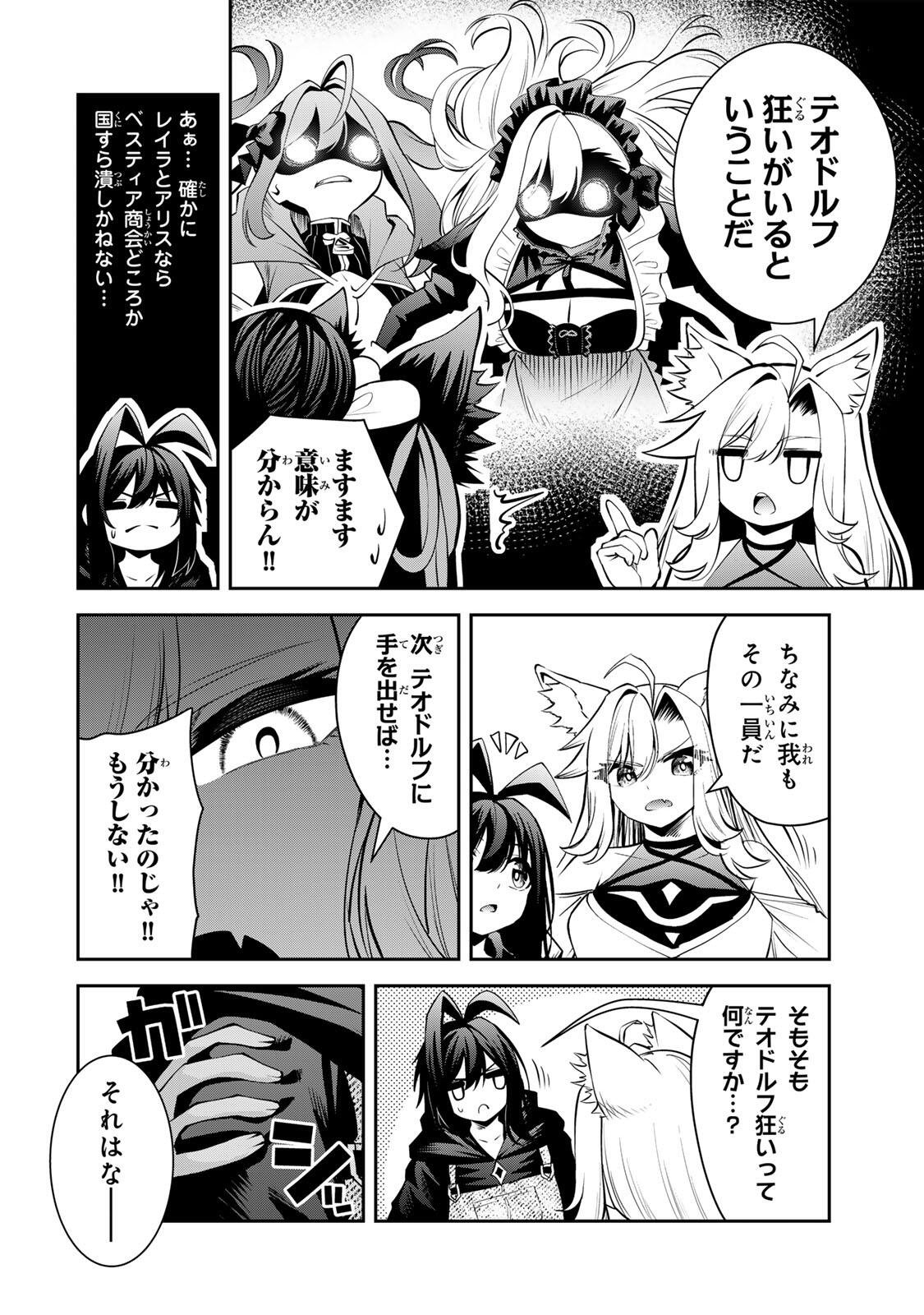 追放された転生王子、『自動製作』スキルで領地を爆速で開拓し最強の村を作ってしまう Chap 70 - Next Chap 71