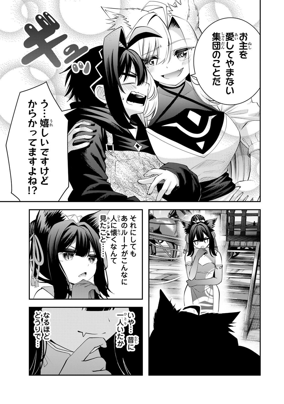 追放された転生王子、『自動製作』スキルで領地を爆速で開拓し最強の村を作ってしまう Chap 70 - Next Chap 71