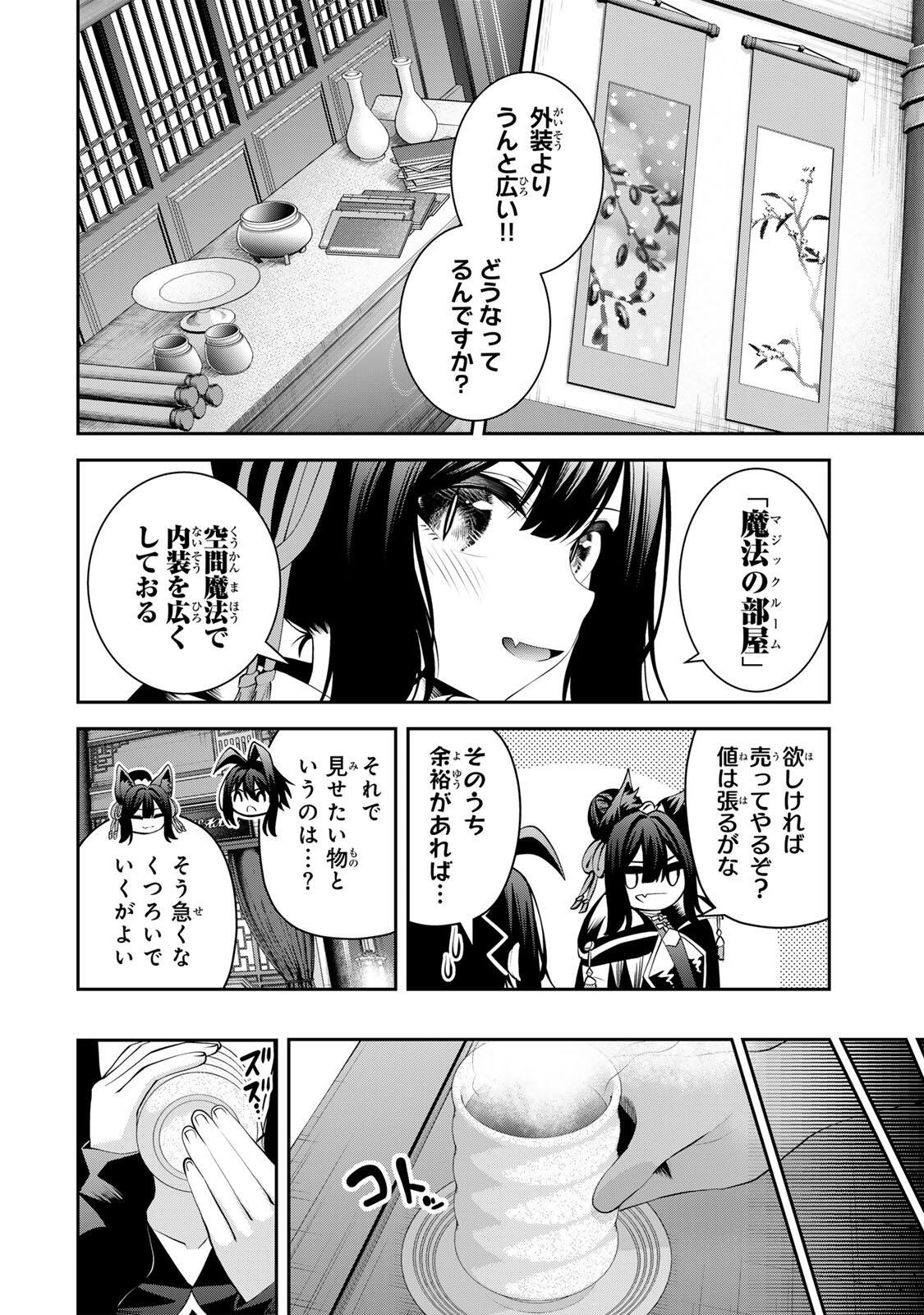 追放された転生王子、『自動製作』スキルで領地を爆速で開拓し最強の村を作ってしまう Chap 70 - Next Chap 71