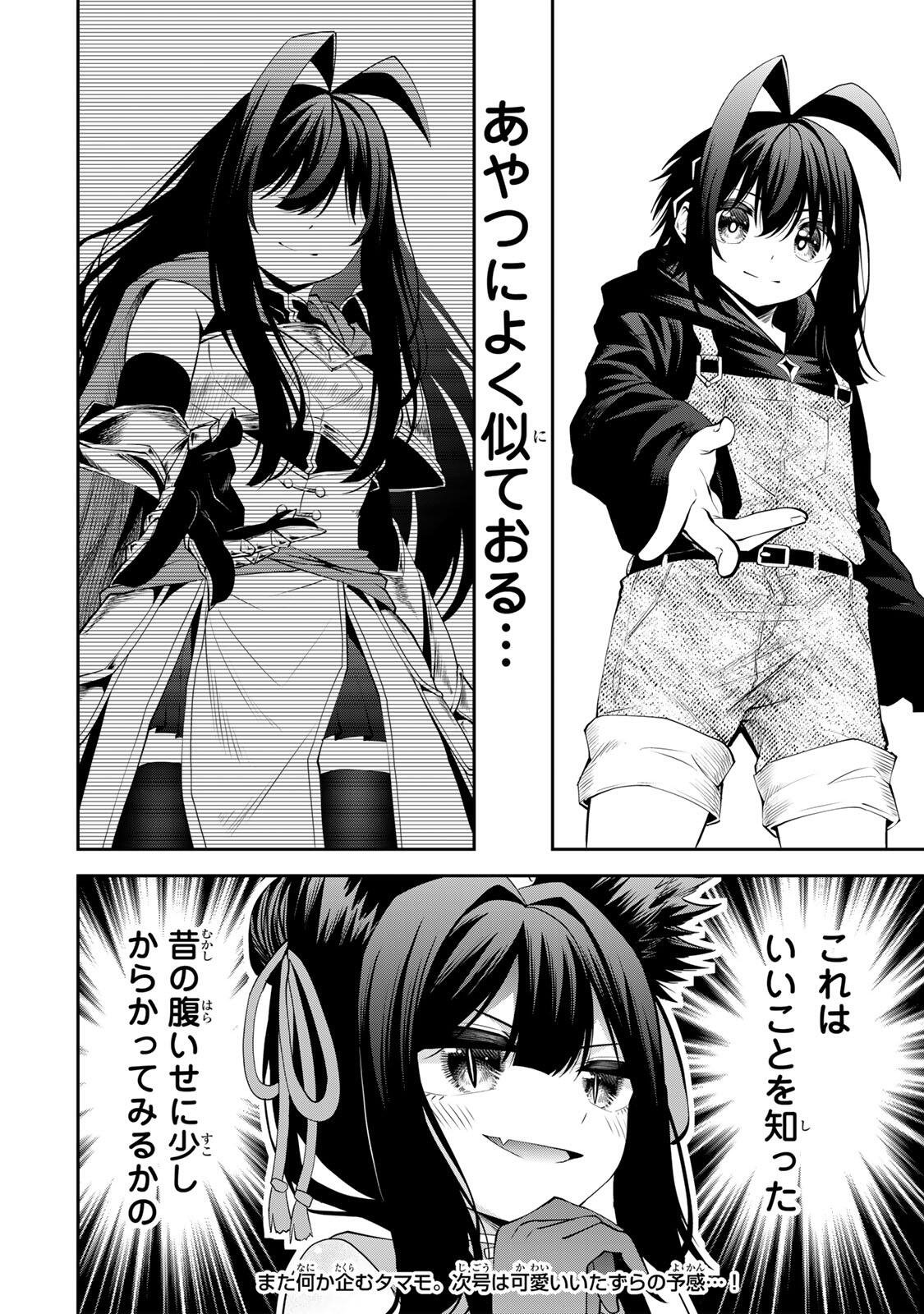 追放された転生王子、『自動製作』スキルで領地を爆速で開拓し最強の村を作ってしまう Chap 70 - Next Chap 71