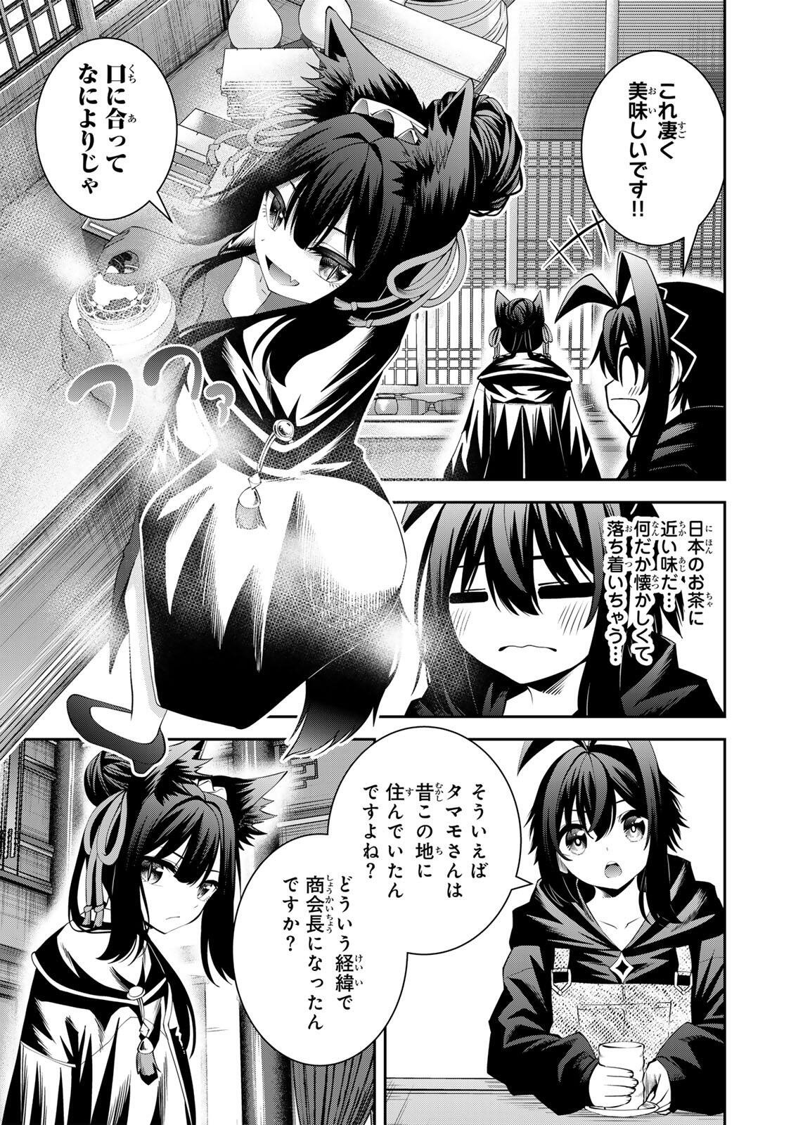 追放された転生王子、『自動製作』スキルで領地を爆速で開拓し最強の村を作ってしまう Chap 70 - Next Chap 71