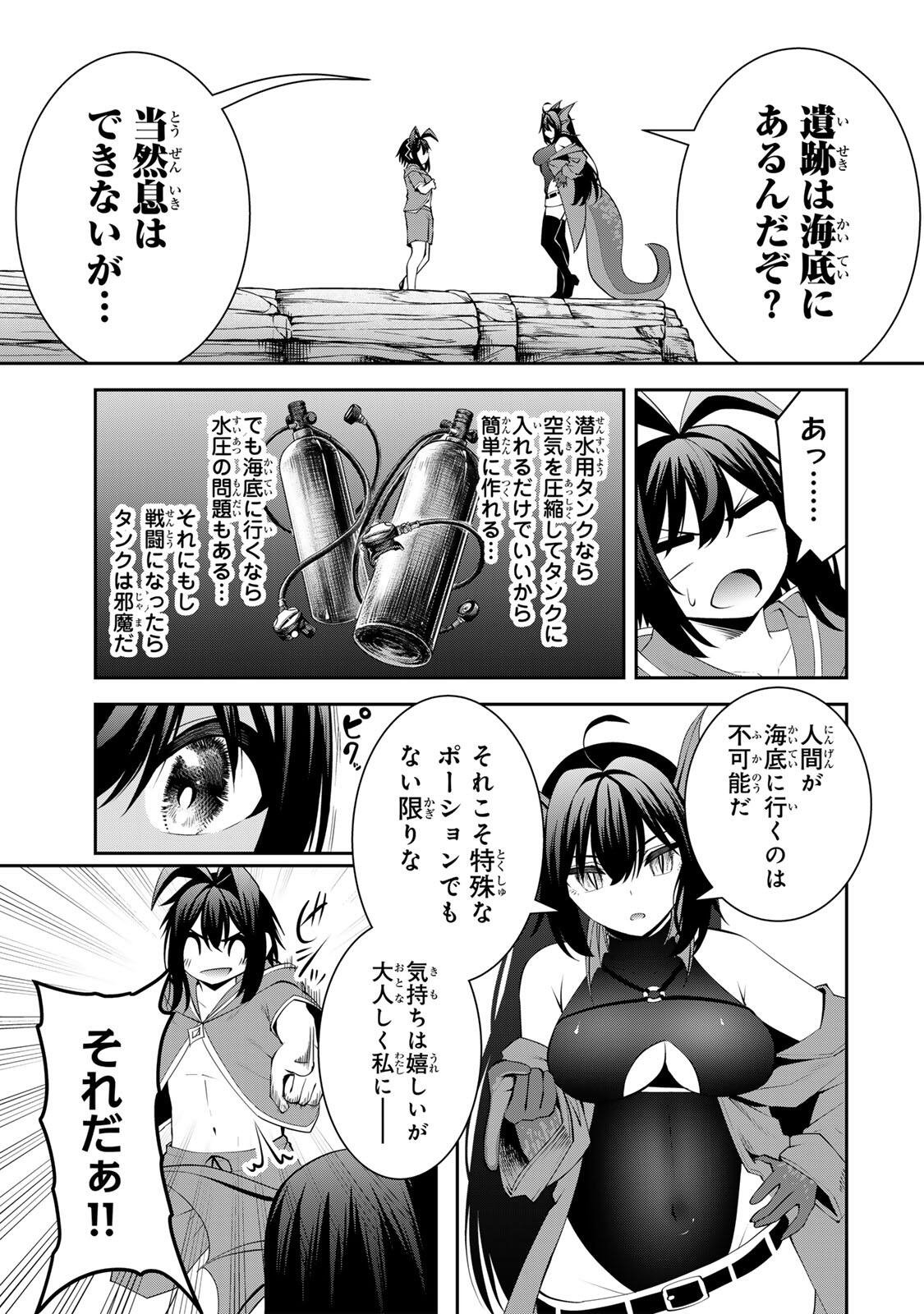 追放された転生王子、『自動製作』スキルで領地を爆速で開拓し最強の村を作ってしまう Chap 75 - Next Chap 76