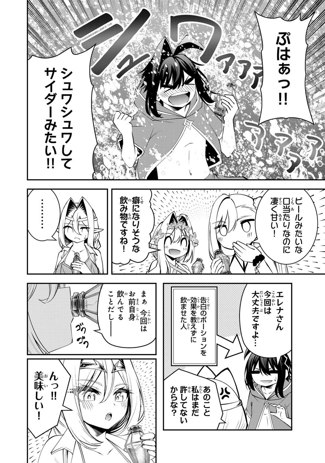 追放された転生王子、『自動製作』スキルで領地を爆速で開拓し最強の村を作ってしまう Chap 75 - Next Chap 76