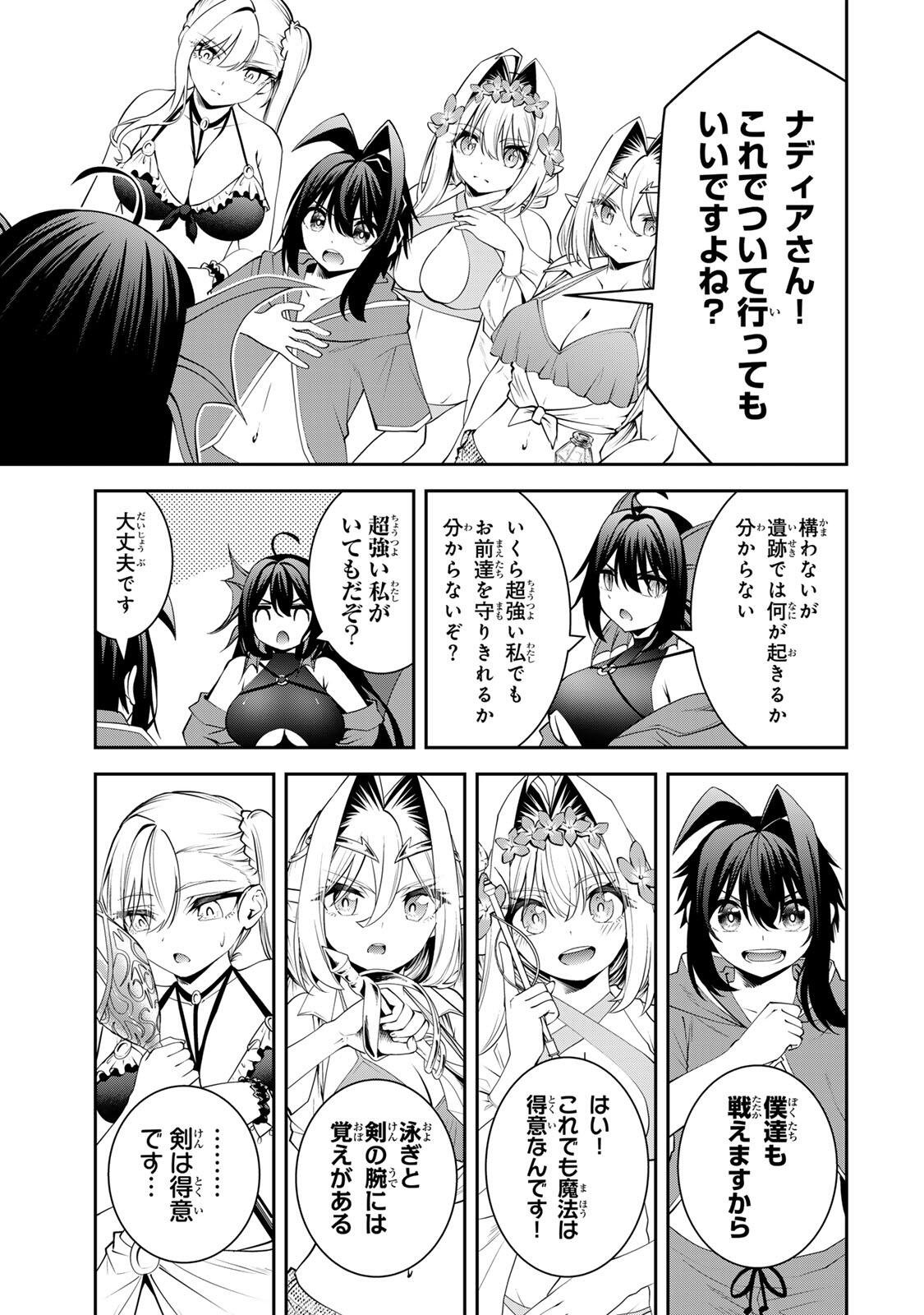 追放された転生王子、『自動製作』スキルで領地を爆速で開拓し最強の村を作ってしまう Chap 75 - Next Chap 76