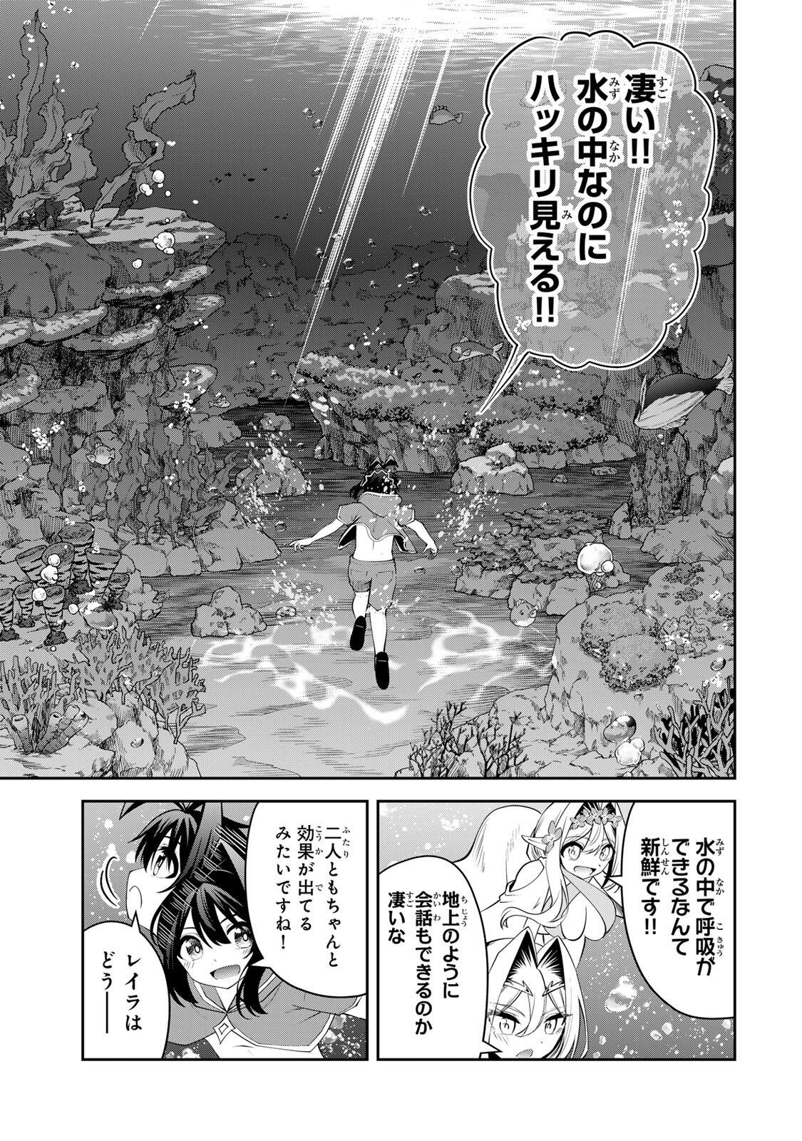 追放された転生王子、『自動製作』スキルで領地を爆速で開拓し最強の村を作ってしまう Chap 75 - Next Chap 76