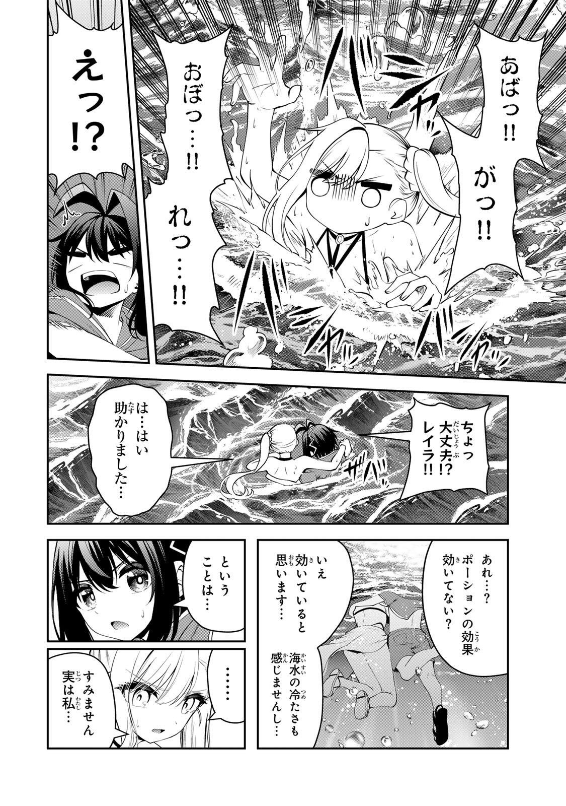 追放された転生王子、『自動製作』スキルで領地を爆速で開拓し最強の村を作ってしまう Chap 75 - Next Chap 76