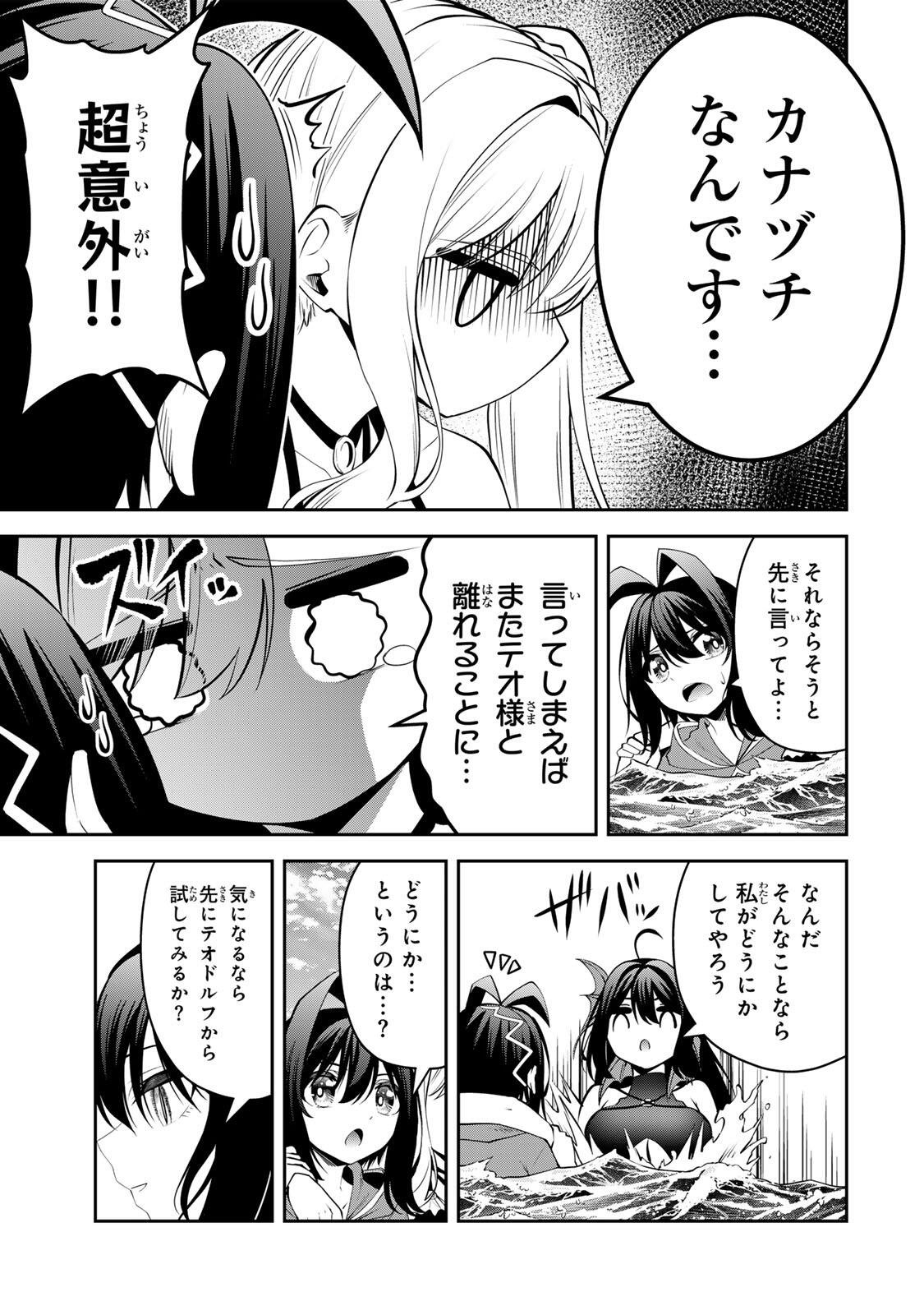追放された転生王子、『自動製作』スキルで領地を爆速で開拓し最強の村を作ってしまう Chap 75 - Next Chap 76